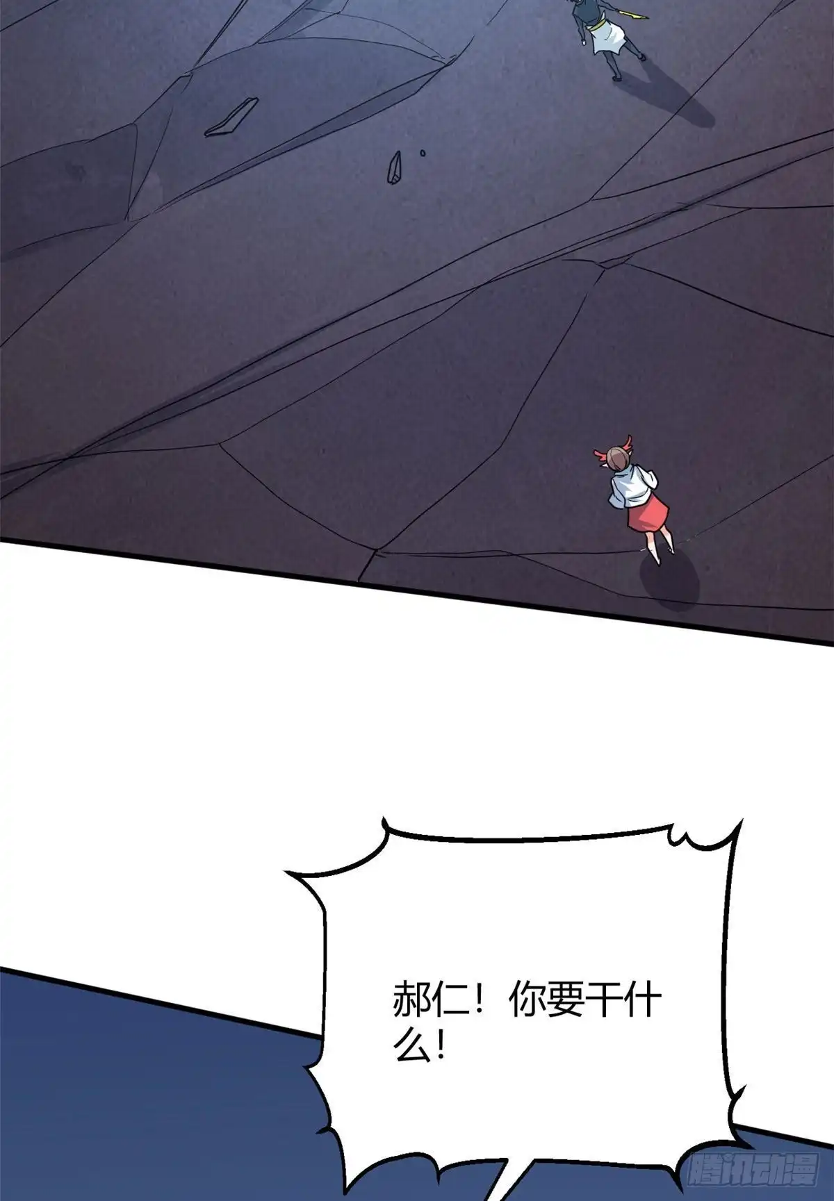 《龙王的女婿》101 逆转！ 第33页