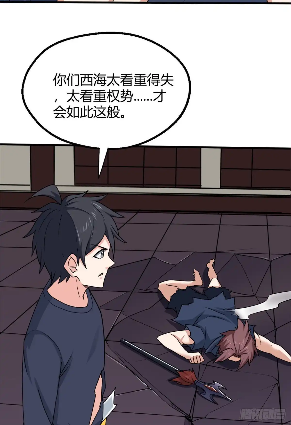 《龙王的女婿》101 逆转！ 第40页
