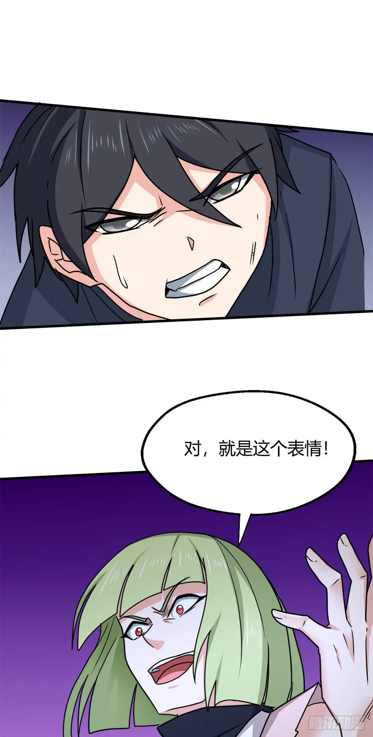 《龙王的女婿》102 天外来客 第25页
