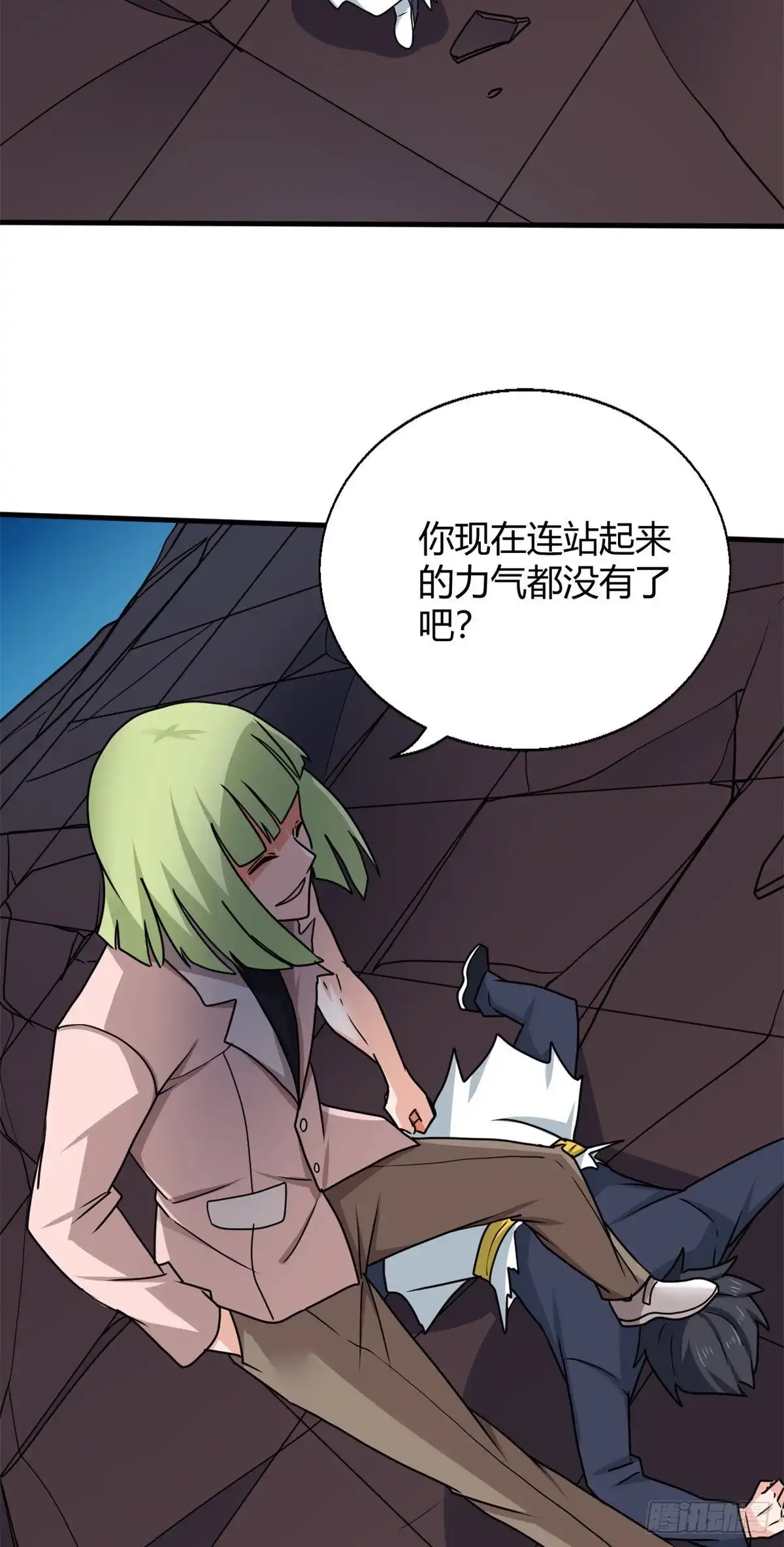 《龙王的女婿》102 天外来客 第27页