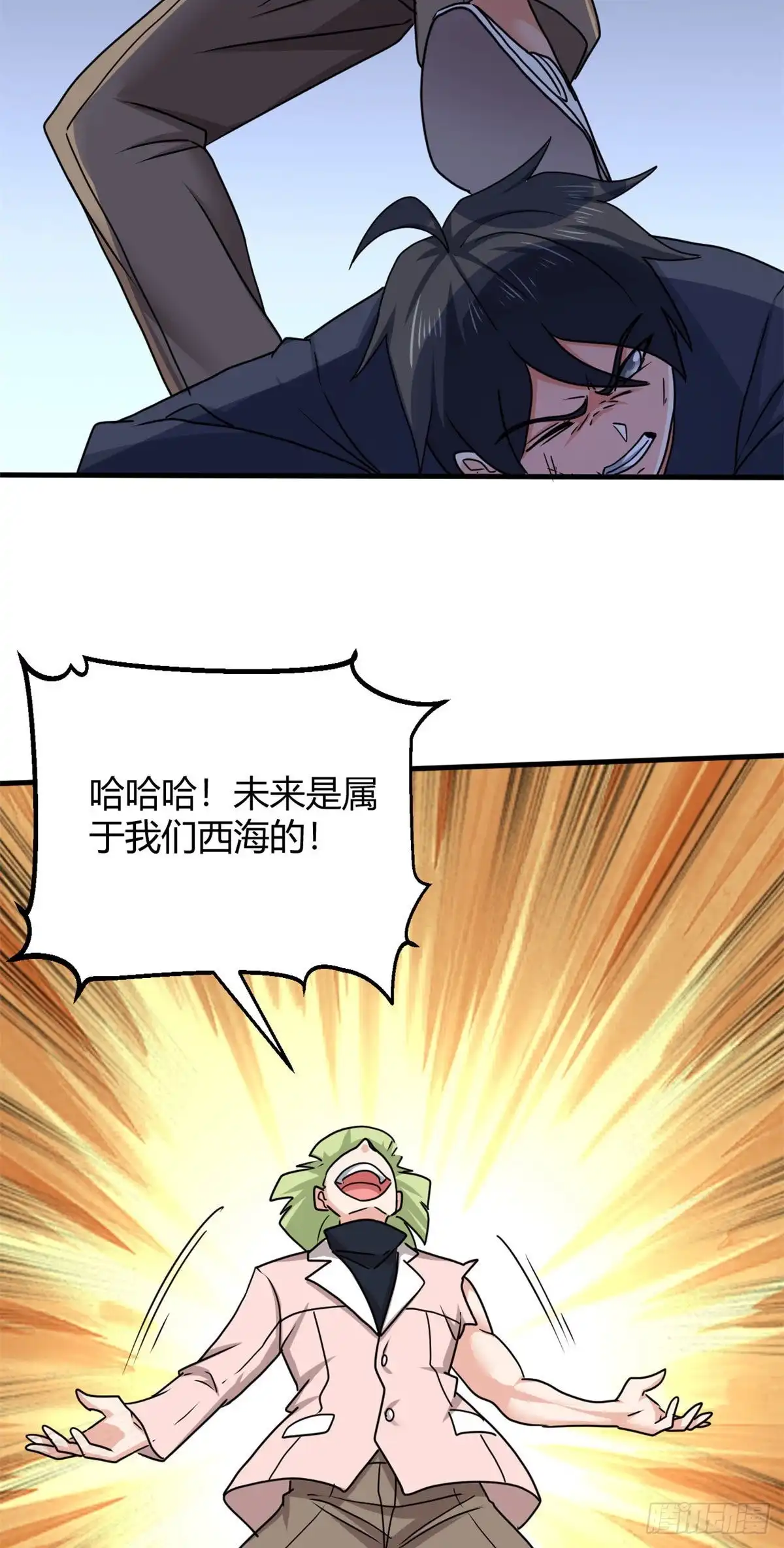 《龙王的女婿》102 天外来客 第30页