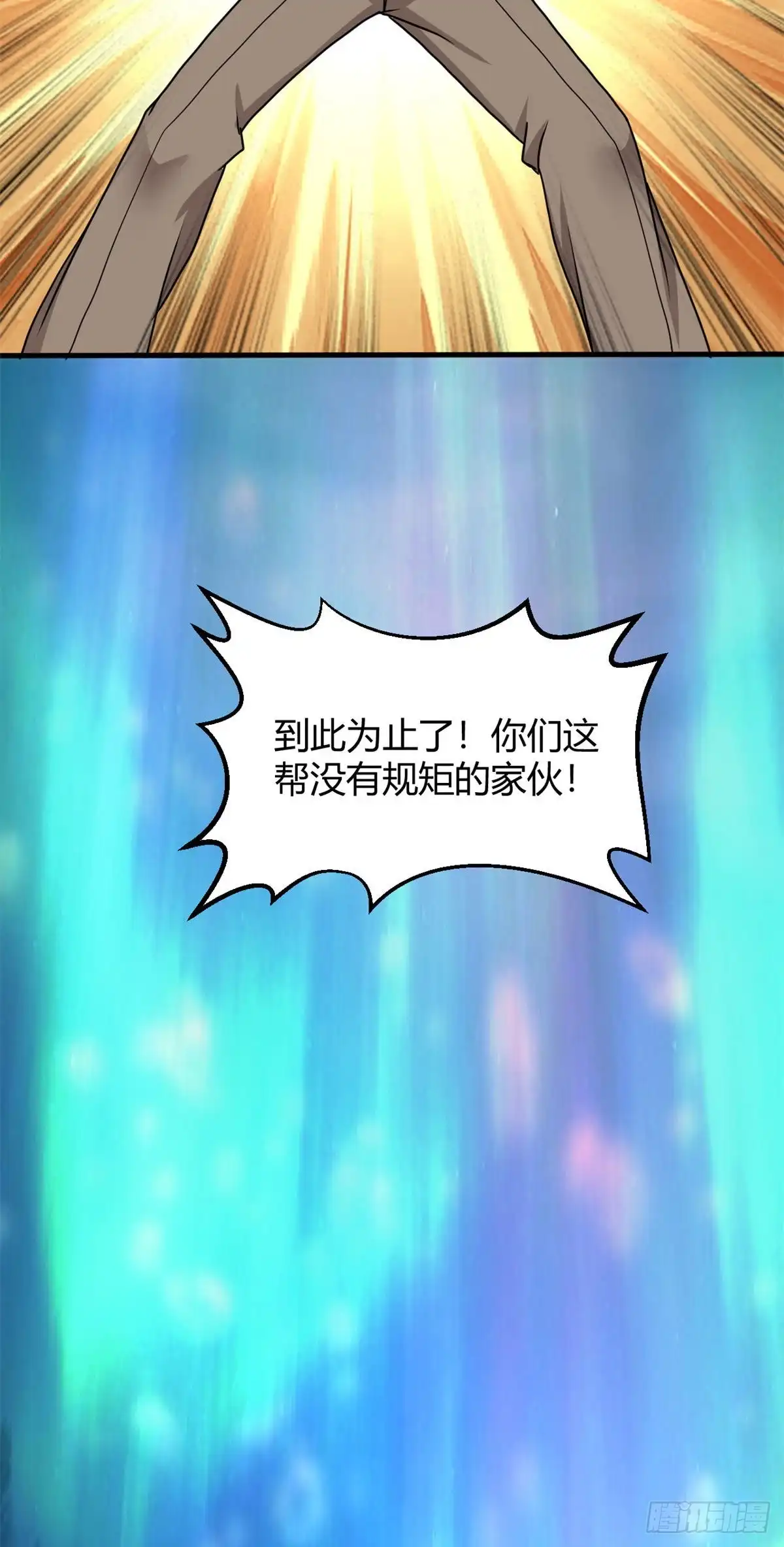 《龙王的女婿》102 天外来客 第31页