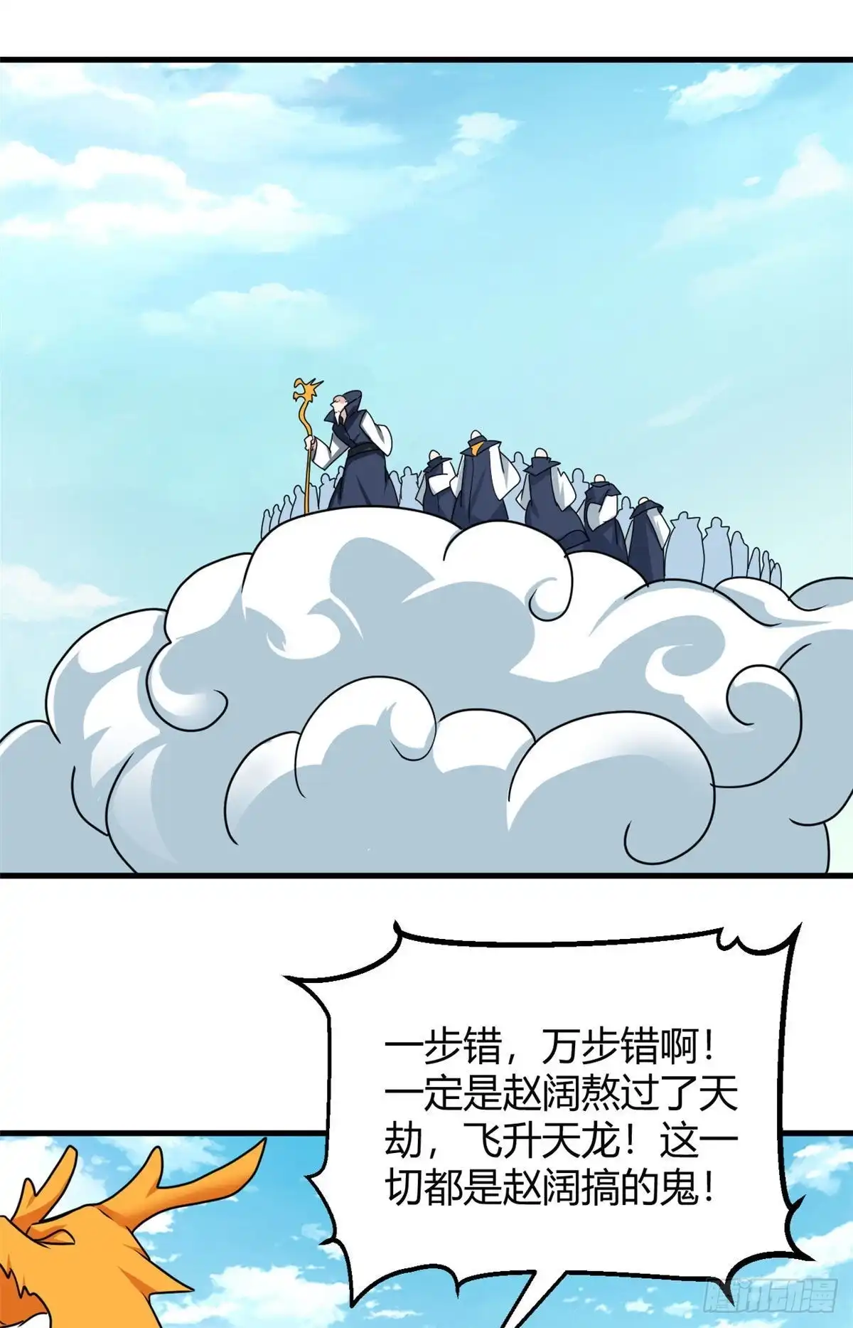 《龙王的女婿》103 五百年之约 第41页