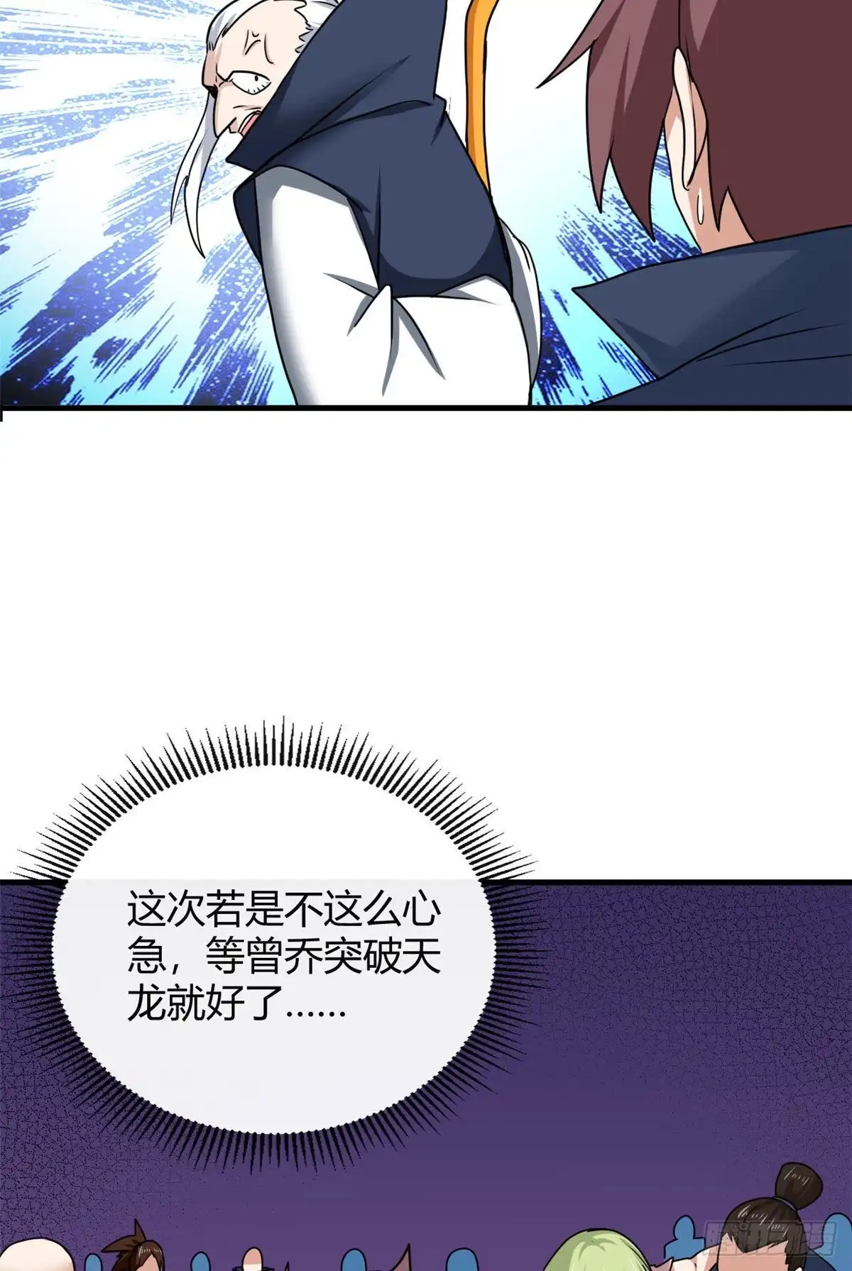 《龙王的女婿》103 五百年之约 第44页