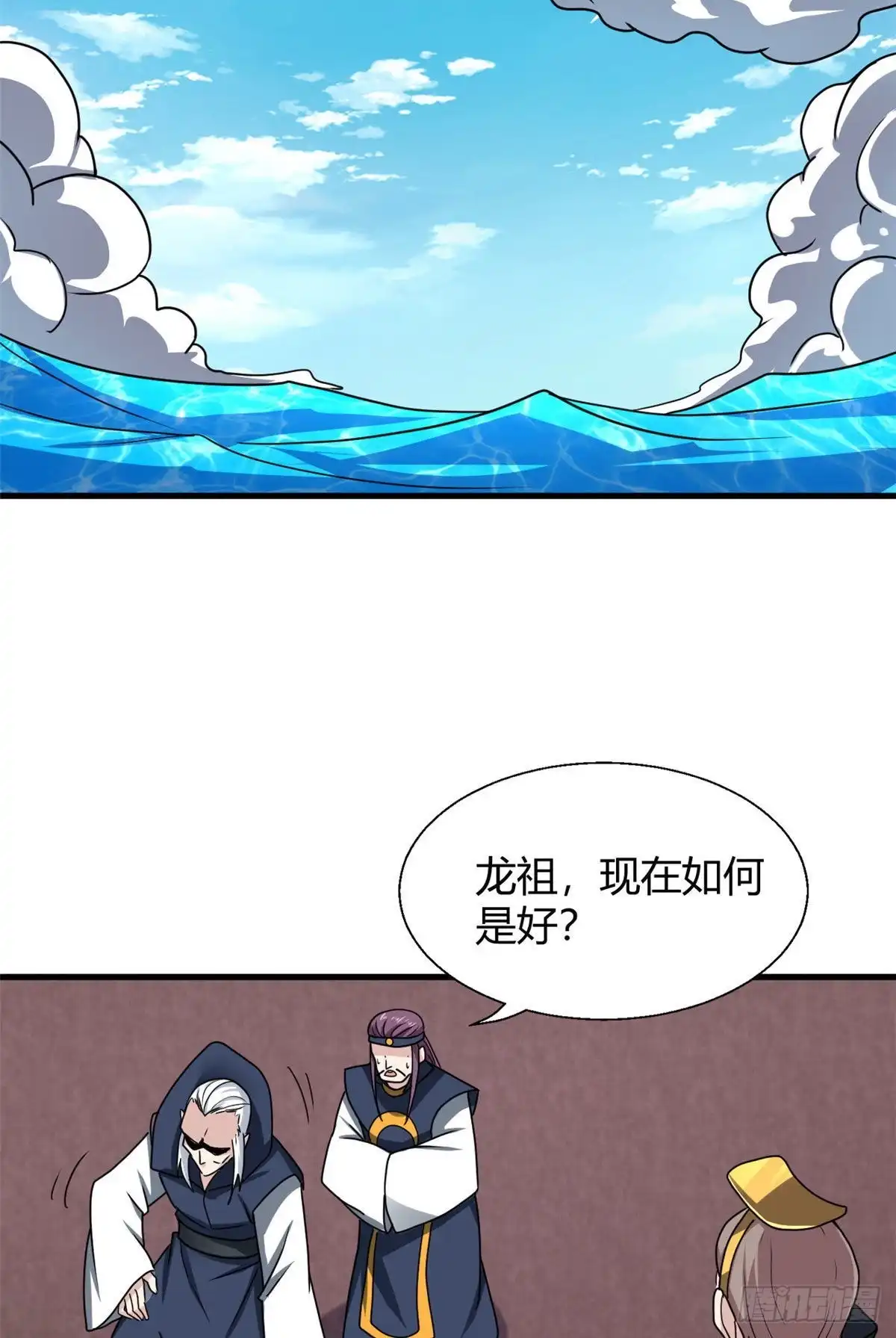 《龙王的女婿》103 五百年之约 第36页