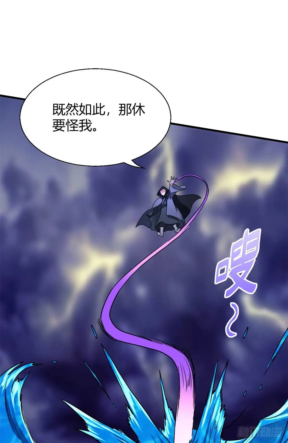 《龙王的女婿》103 五百年之约 第11页
