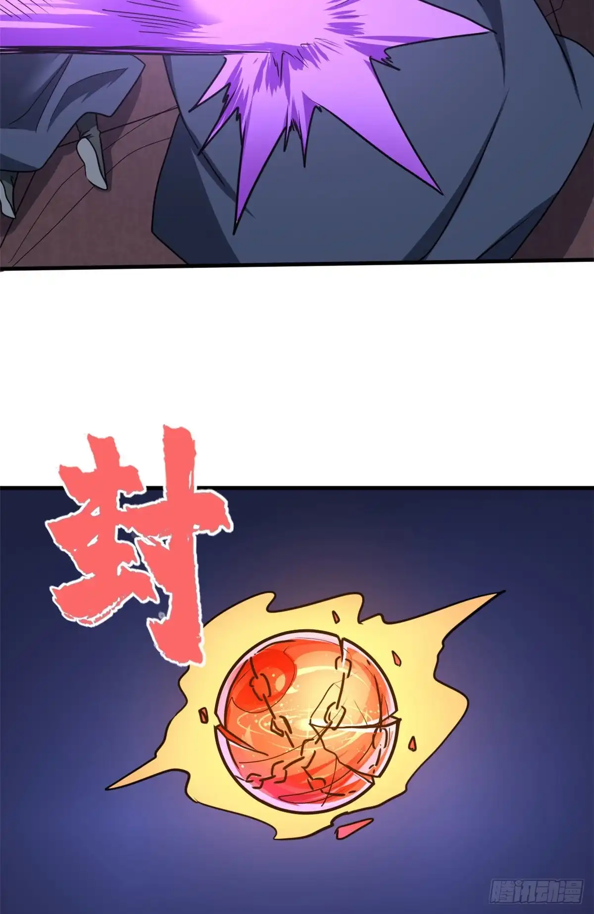 《龙王的女婿》103 五百年之约 第19页