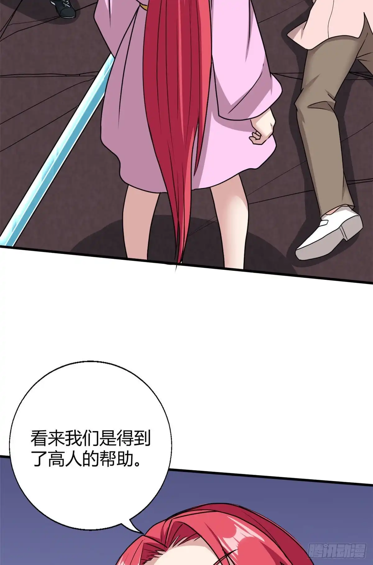 《龙王的女婿》103 五百年之约 第26页