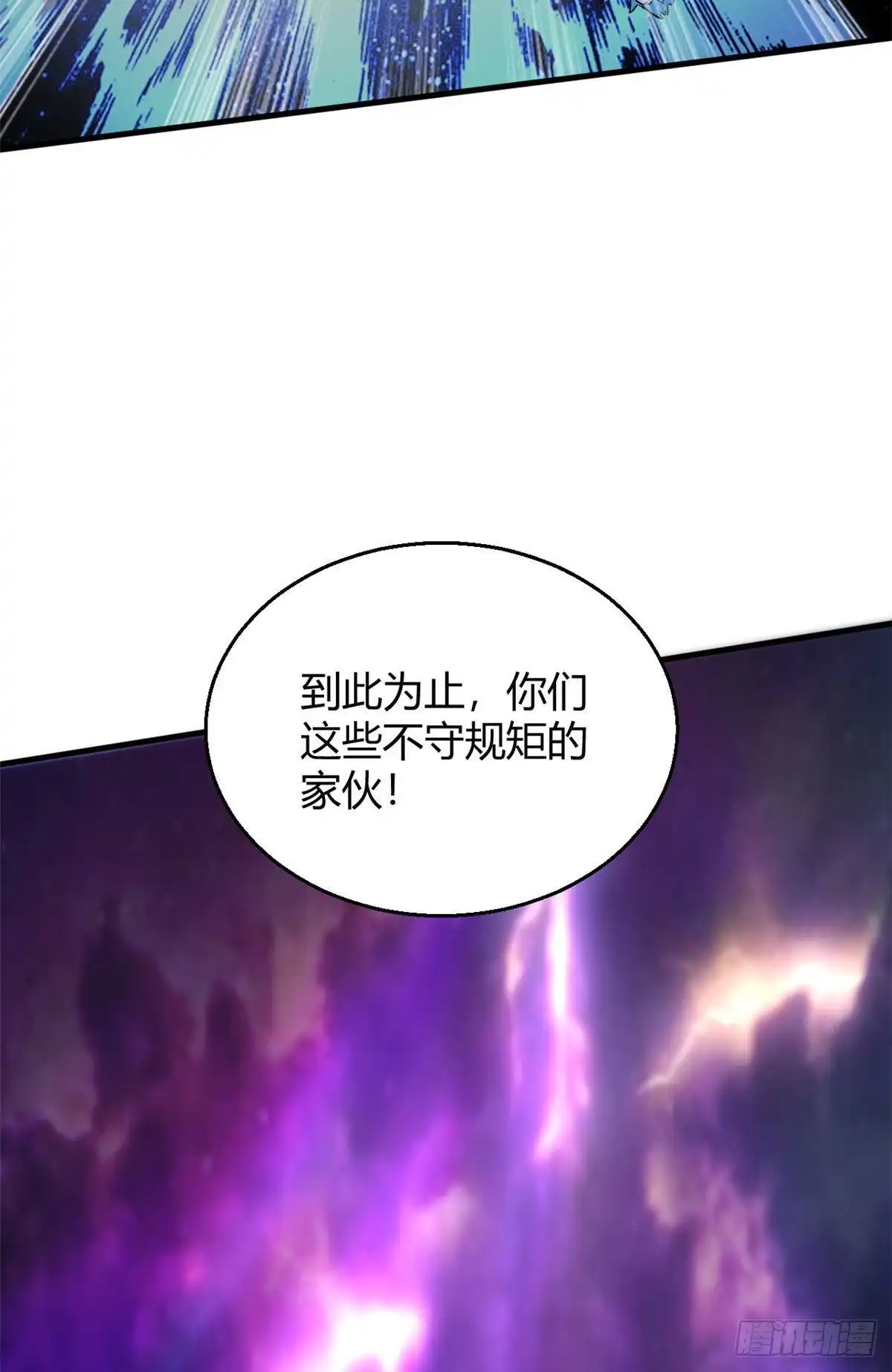 《龙王的女婿》103 五百年之约 第5页