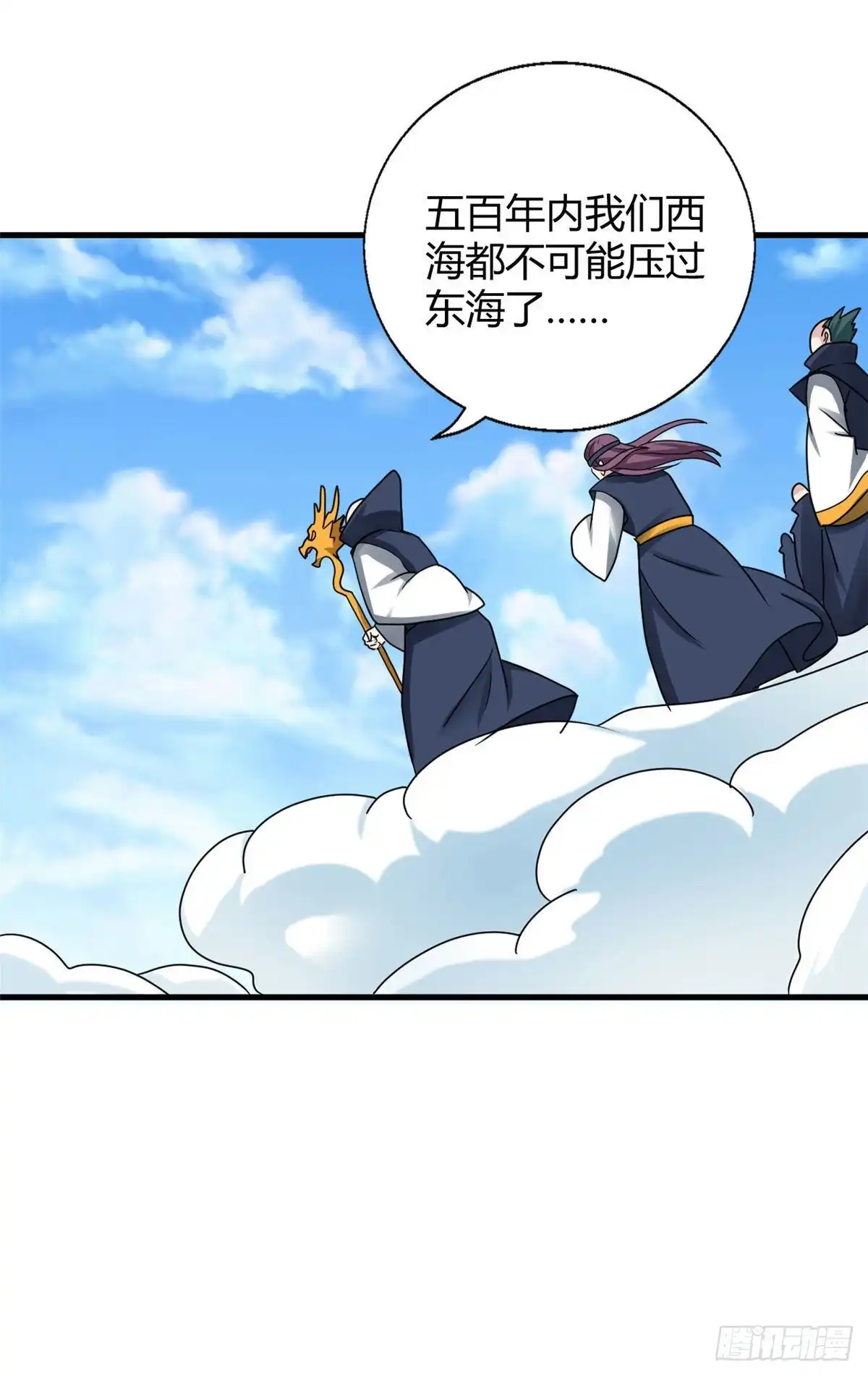 《龙王的女婿》103 五百年之约 第47页
