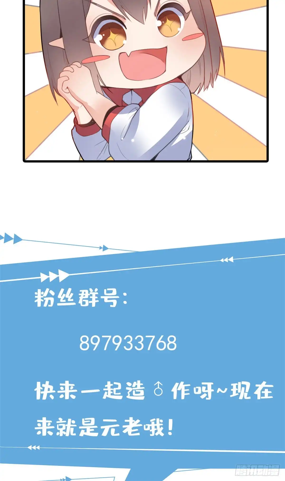 《龙王的女婿》103 五百年之约 第50页
