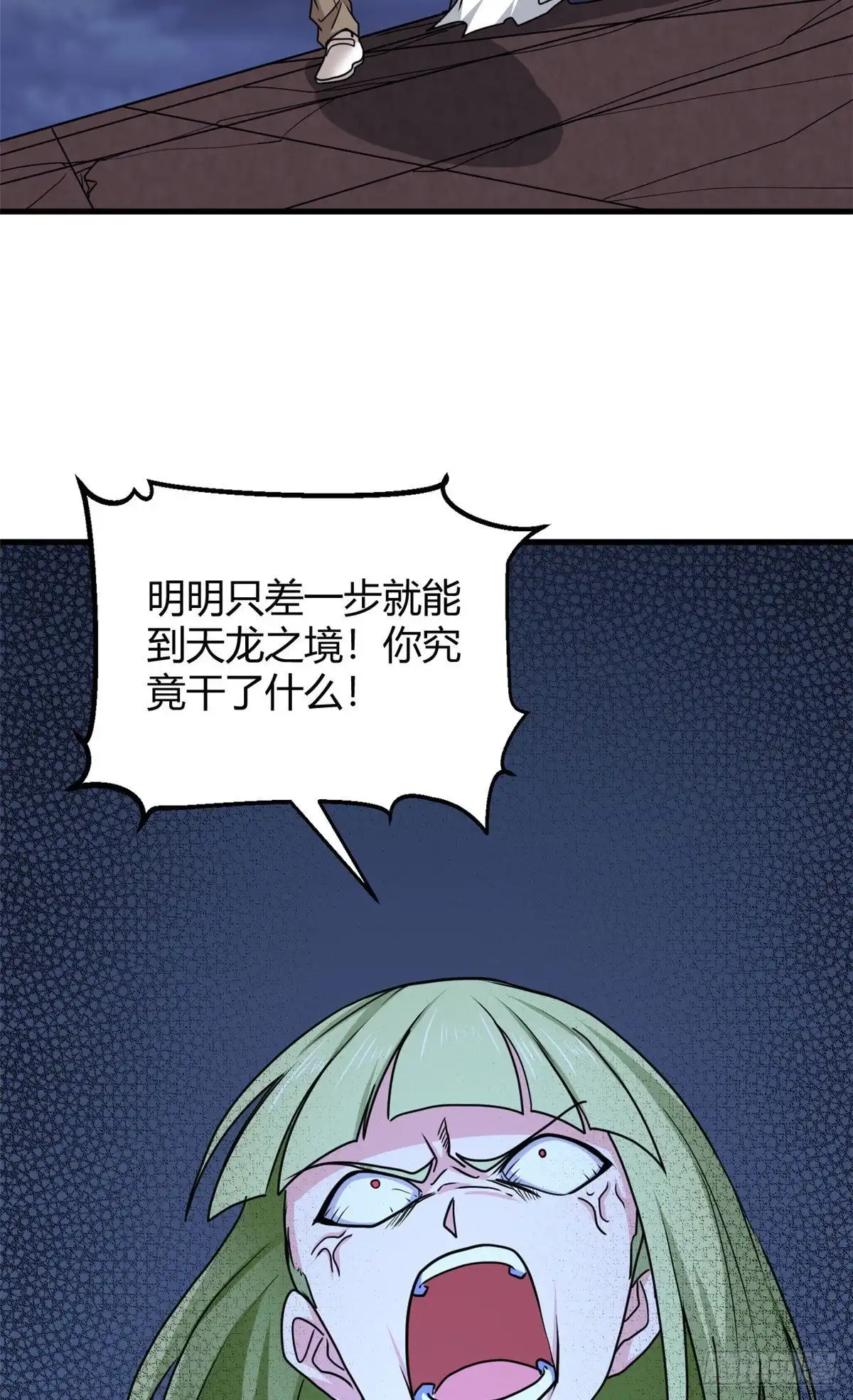 《龙王的女婿》103 五百年之约 第21页
