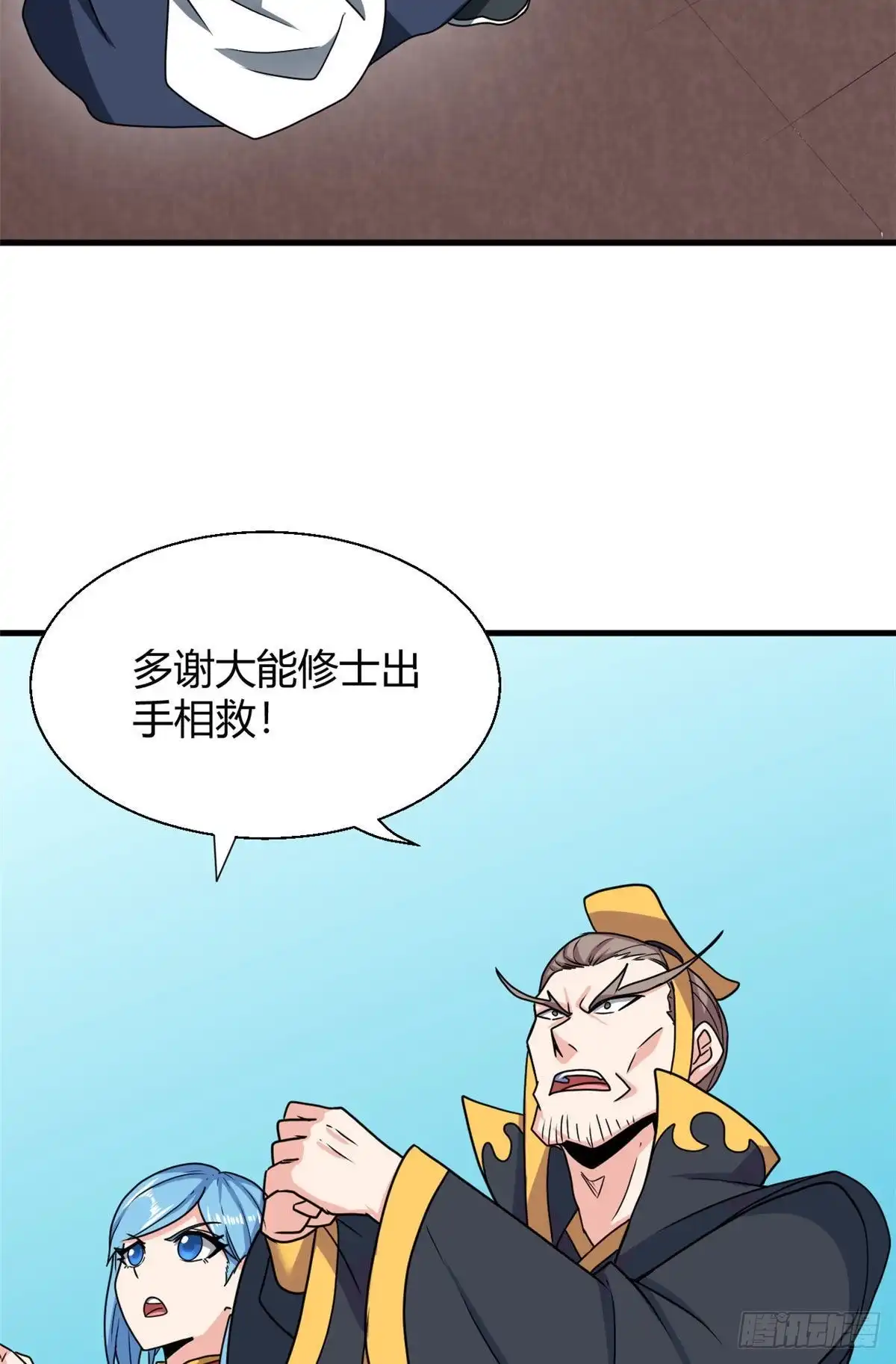 《龙王的女婿》103 五百年之约 第33页