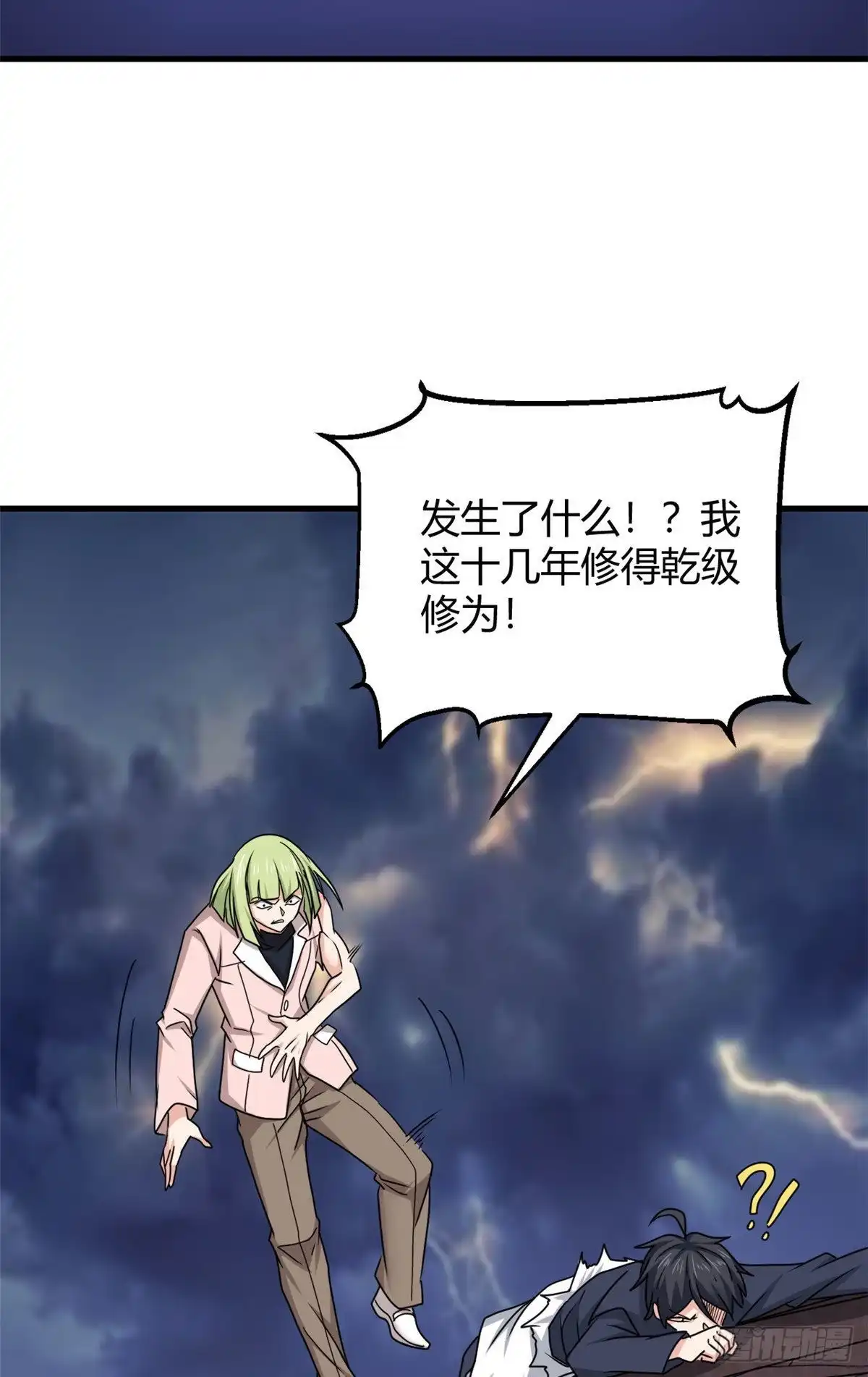 《龙王的女婿》103 五百年之约 第20页