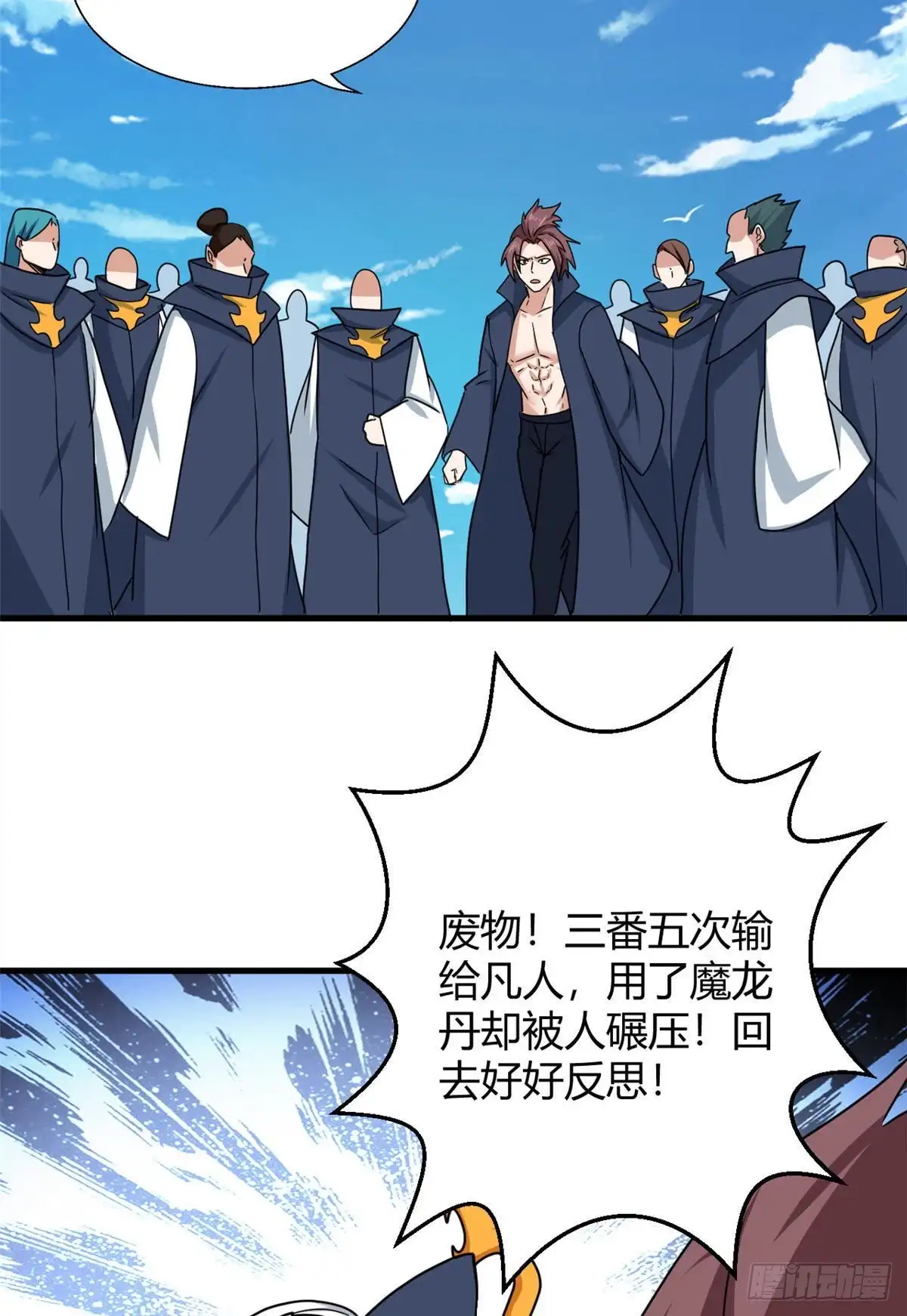 《龙王的女婿》103 五百年之约 第43页