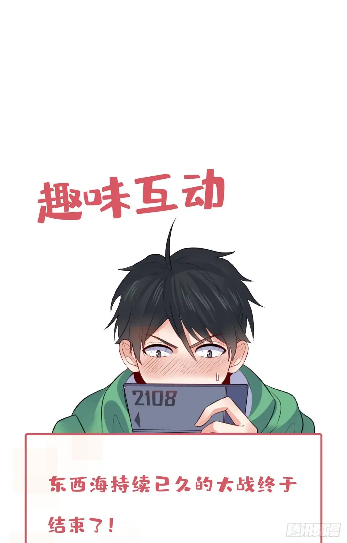 《龙王的女婿》103 五百年之约 第48页