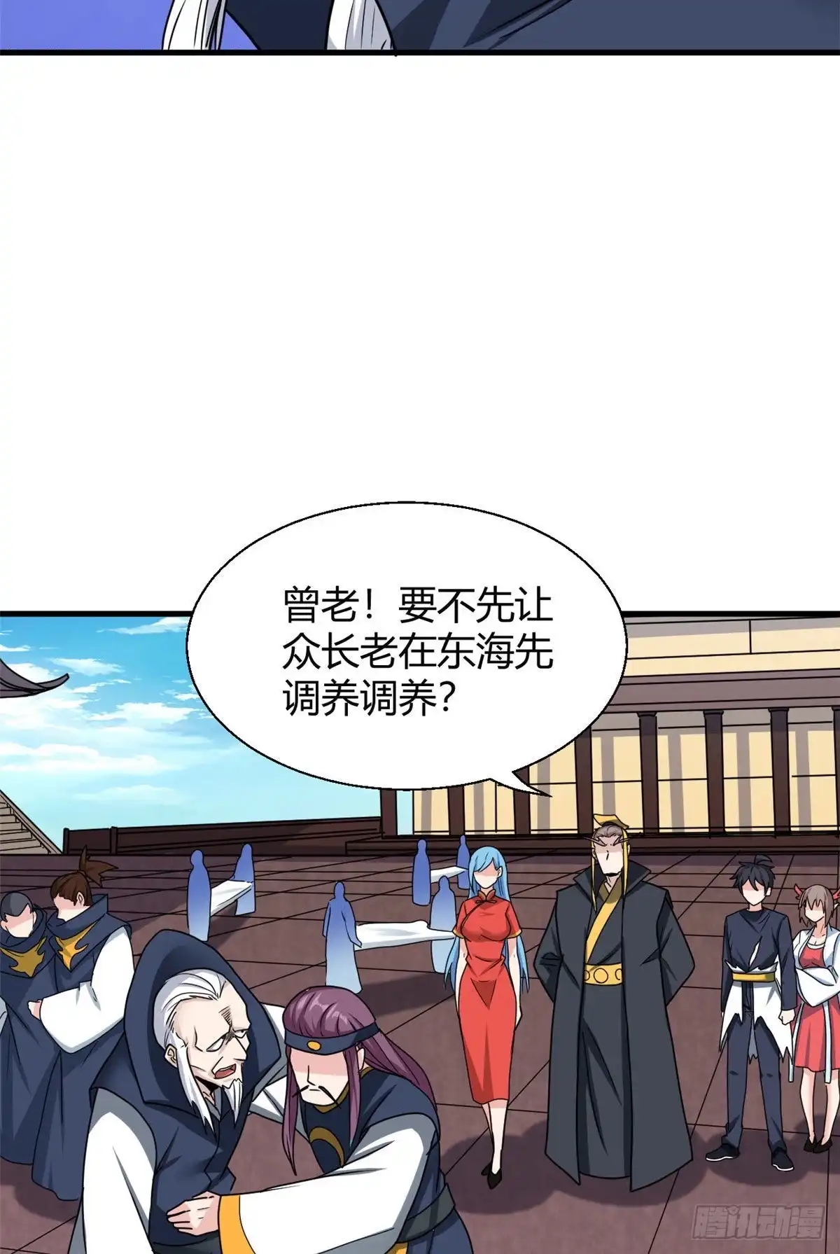 《龙王的女婿》103 五百年之约 第38页