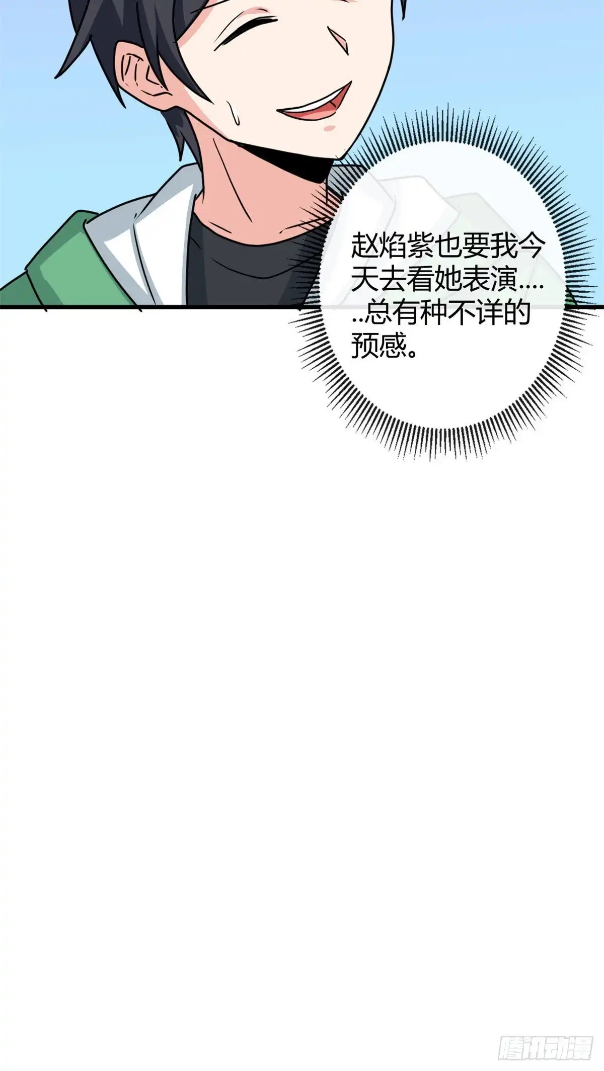 《龙王的女婿》104 再见 再见！ 第26页