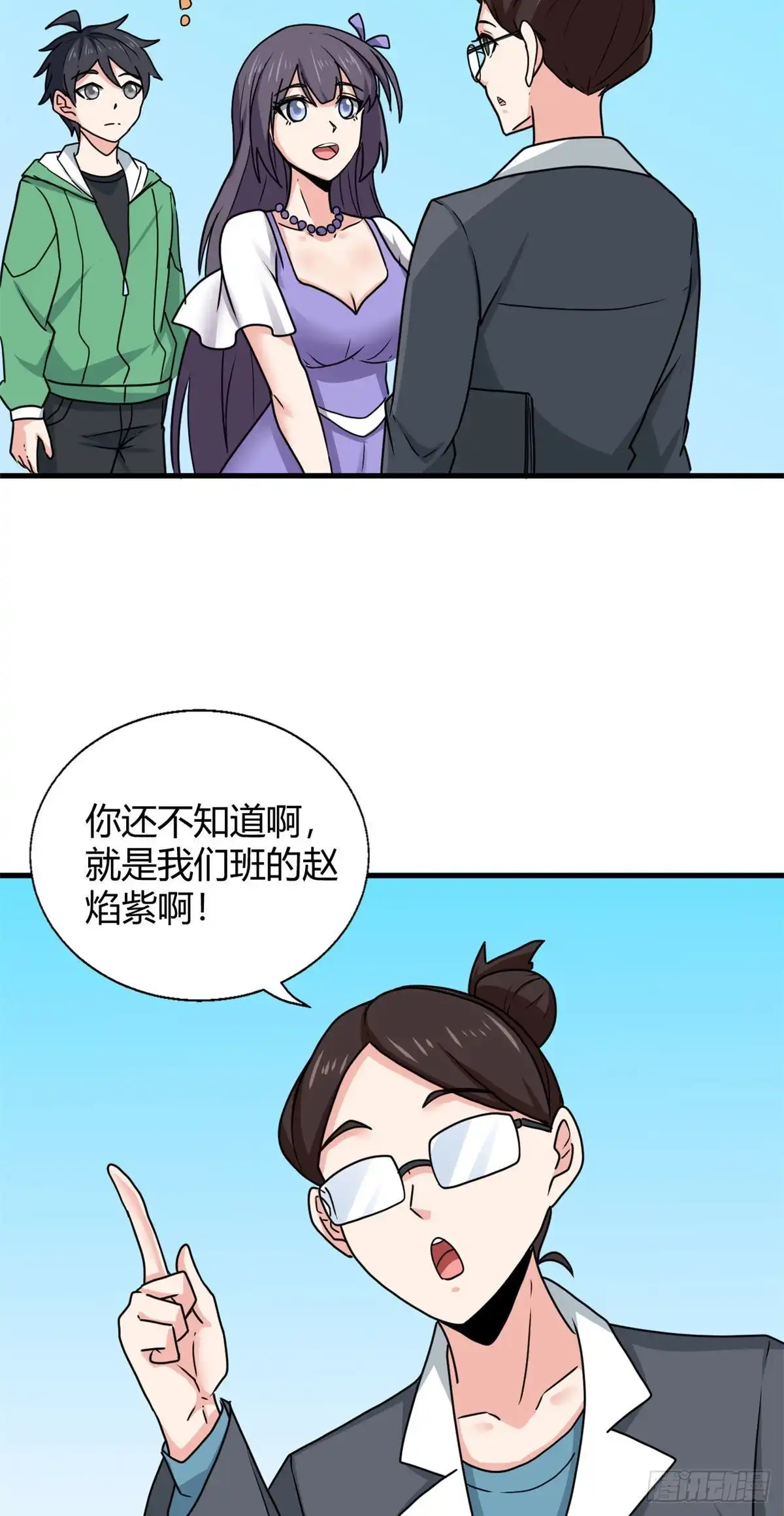 《龙王的女婿》104 再见 再见！ 第35页