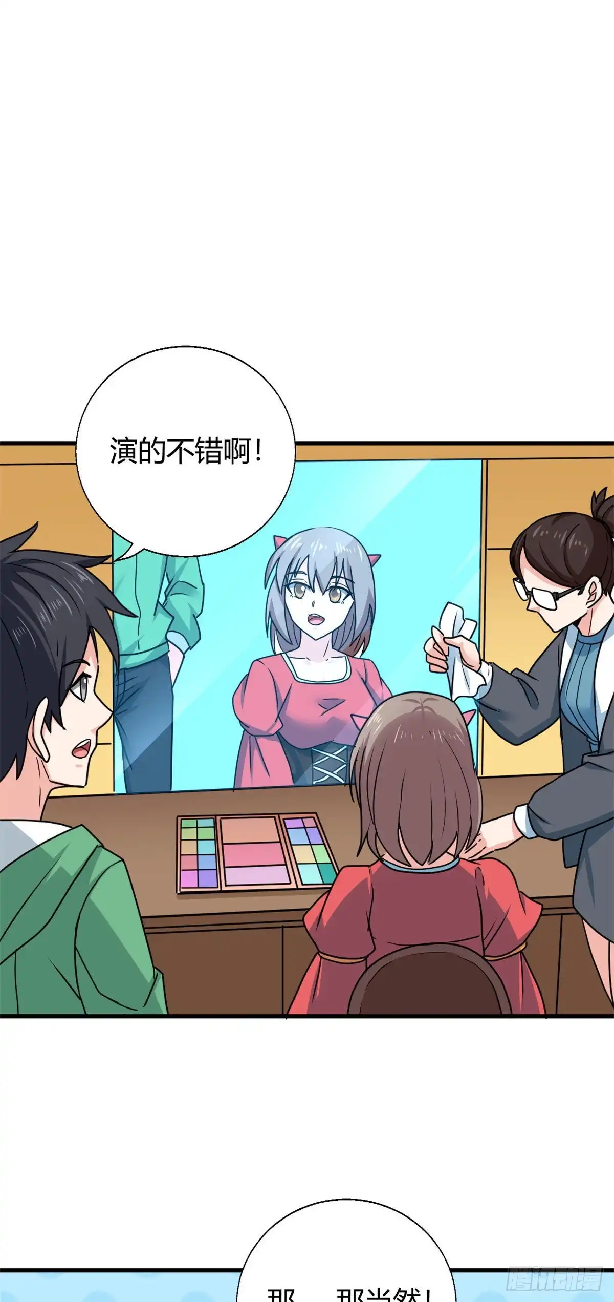 《龙王的女婿》104 再见 再见！ 第45页