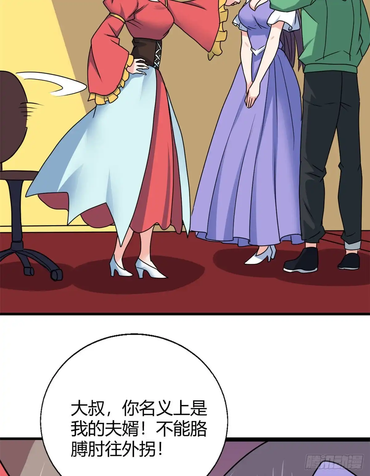 《龙王的女婿》104 再见 再见！ 第51页