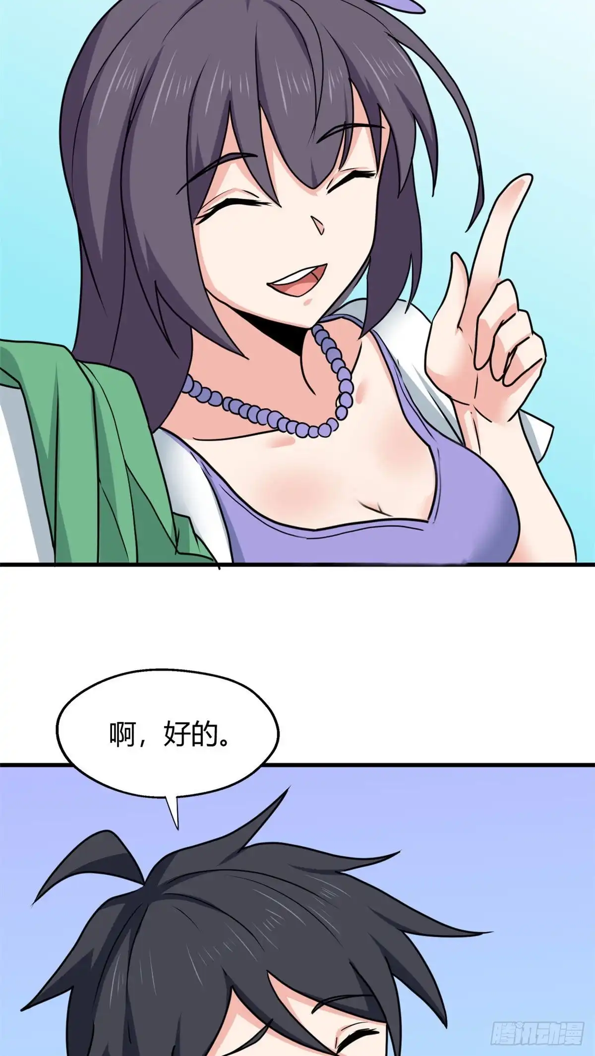 《龙王的女婿》104 再见 再见！ 第25页