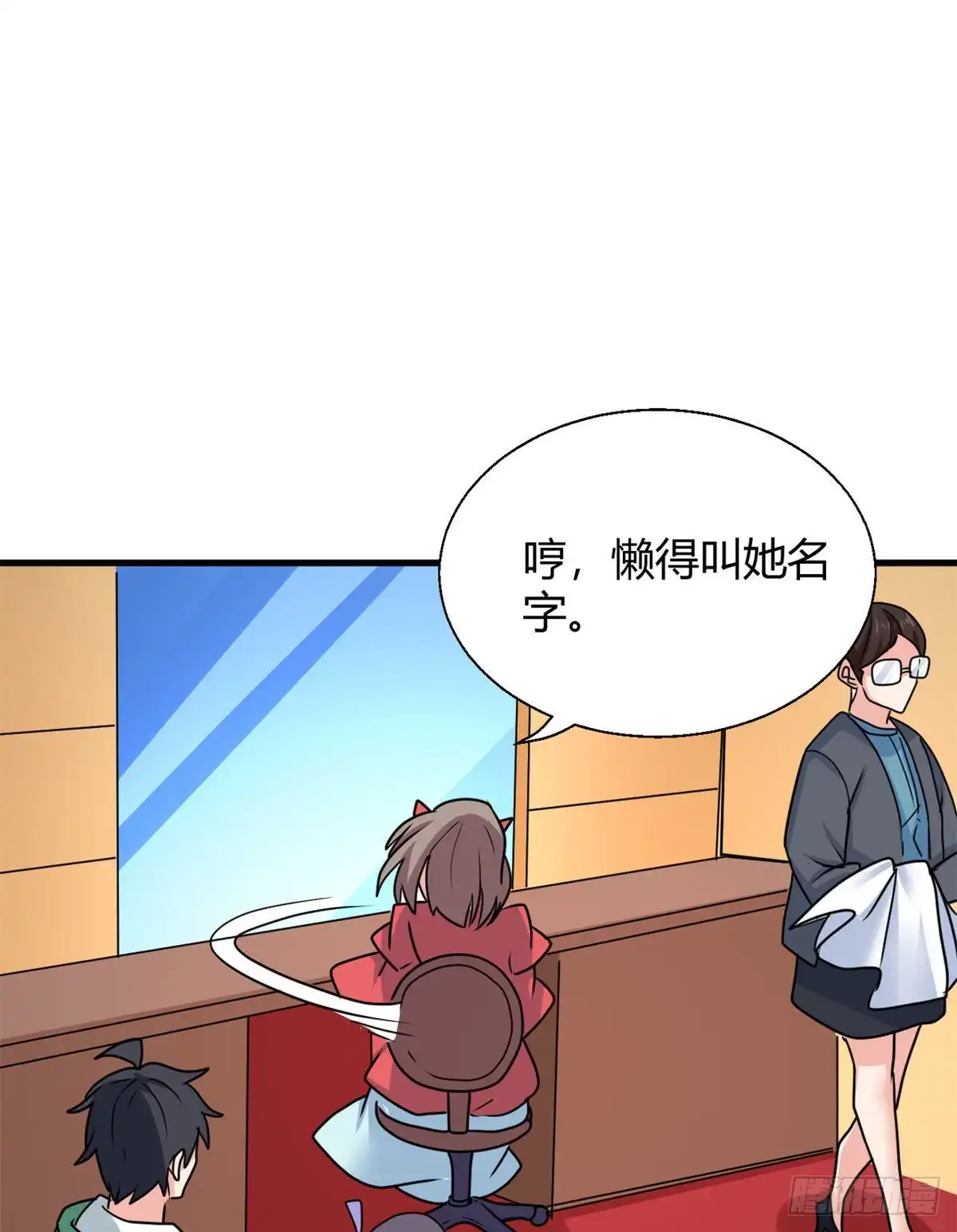 《龙王的女婿》104 再见 再见！ 第48页