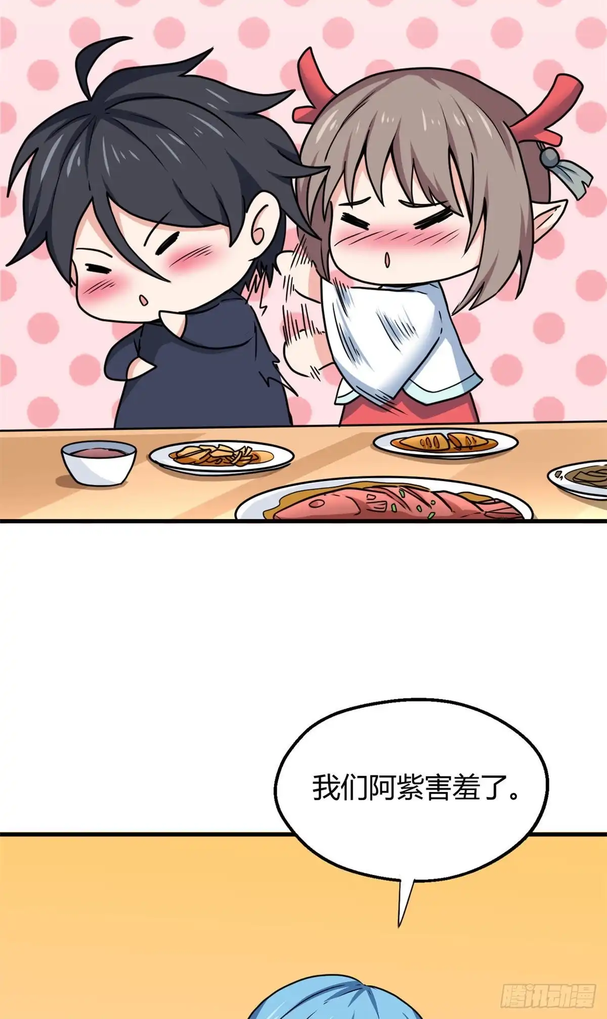 《龙王的女婿》104 再见 再见！ 第6页