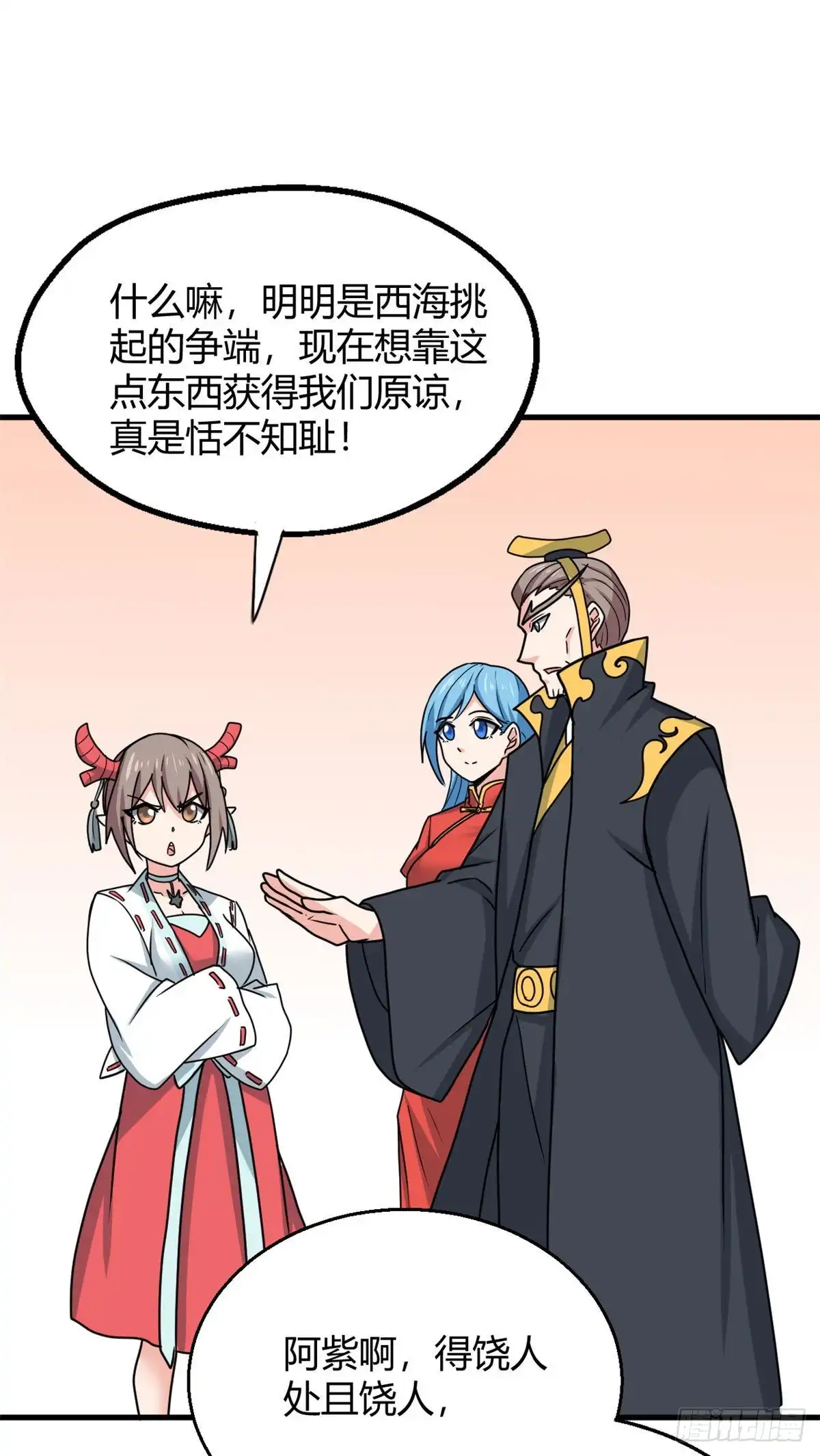 《龙王的女婿》104 再见 再见！ 第14页
