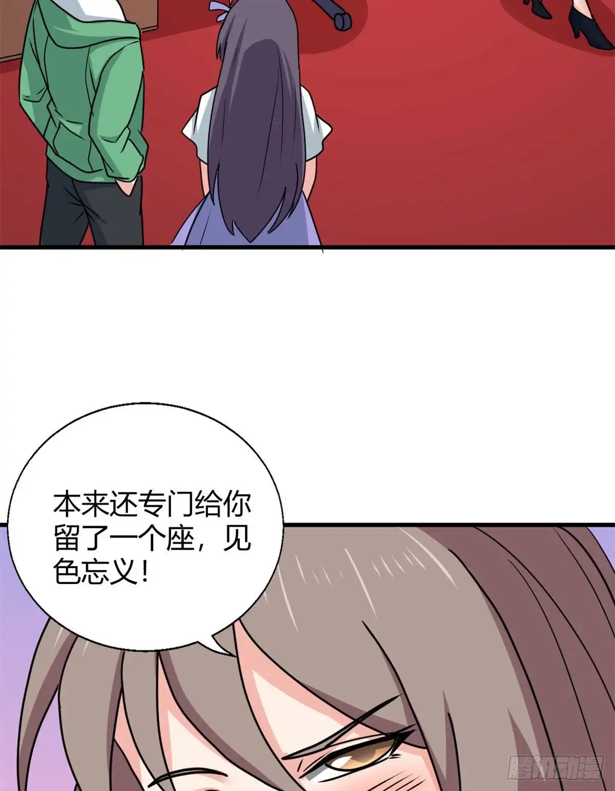 《龙王的女婿》104 再见 再见！ 第49页