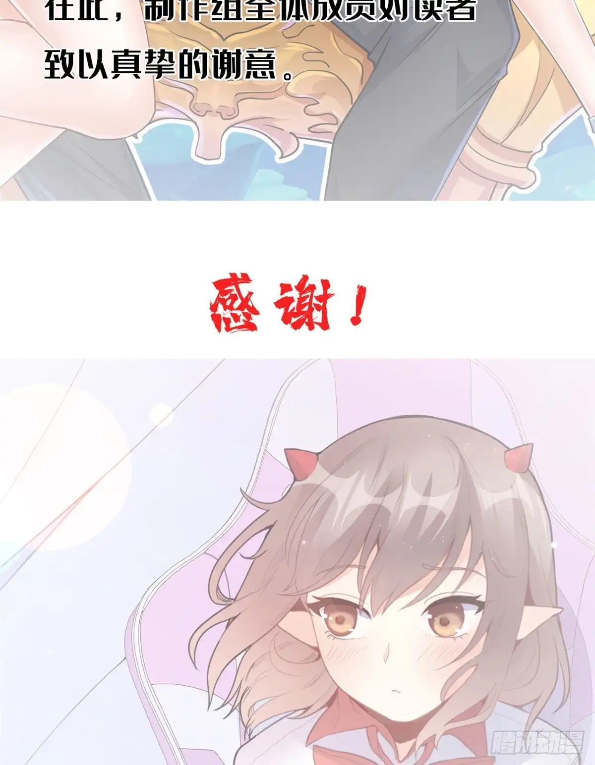 《龙王的女婿》104 再见 再见！ 第58页