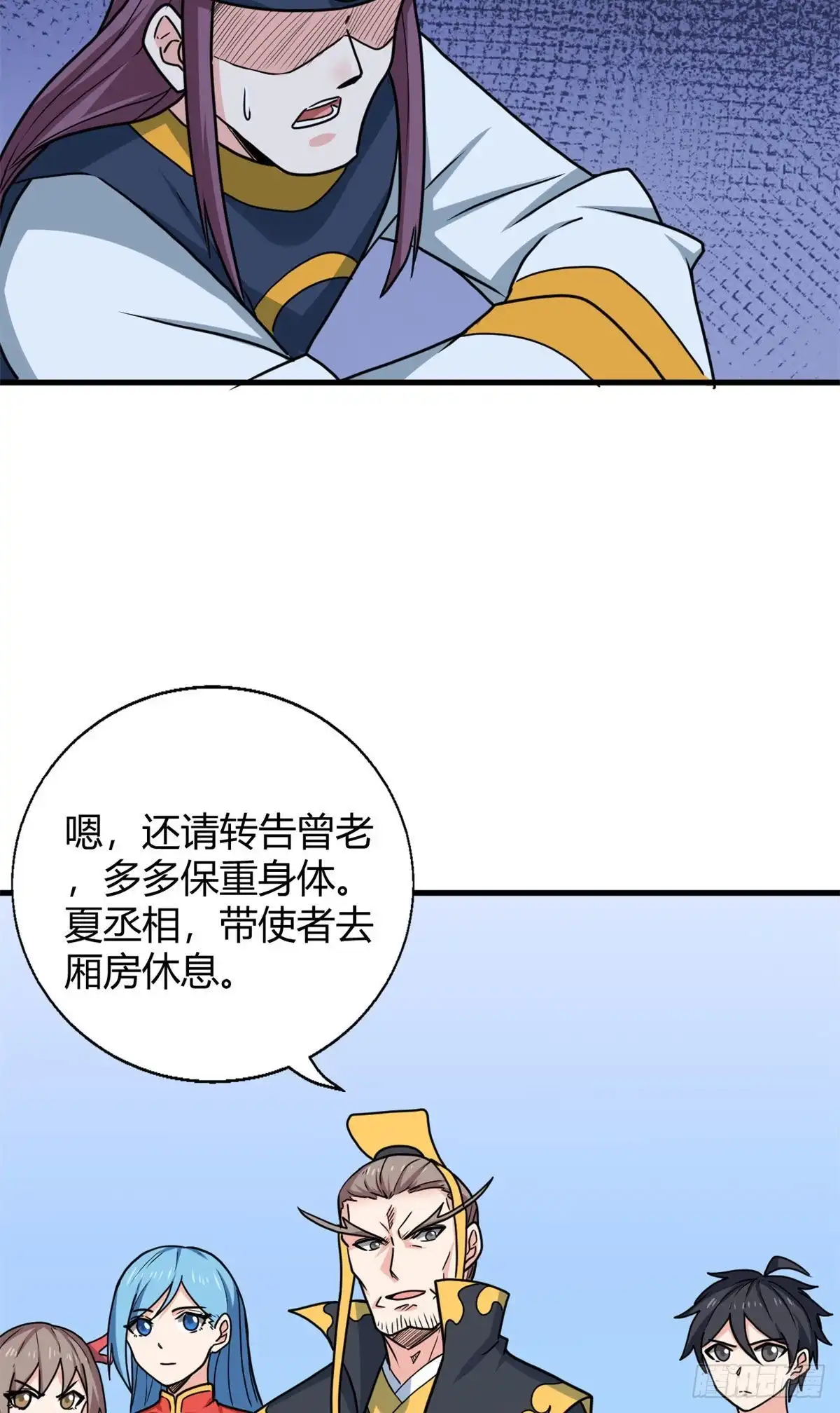 《龙王的女婿》104 再见 再见！ 第12页