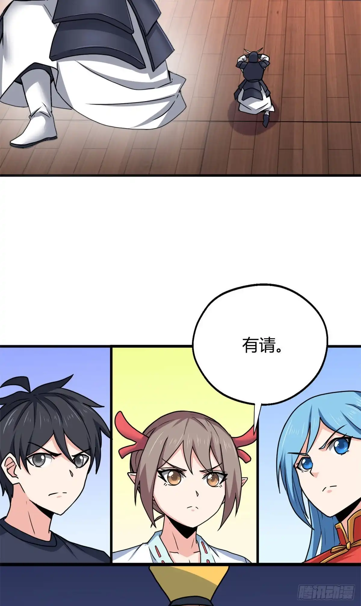《龙王的女婿》104 再见 再见！ 第8页