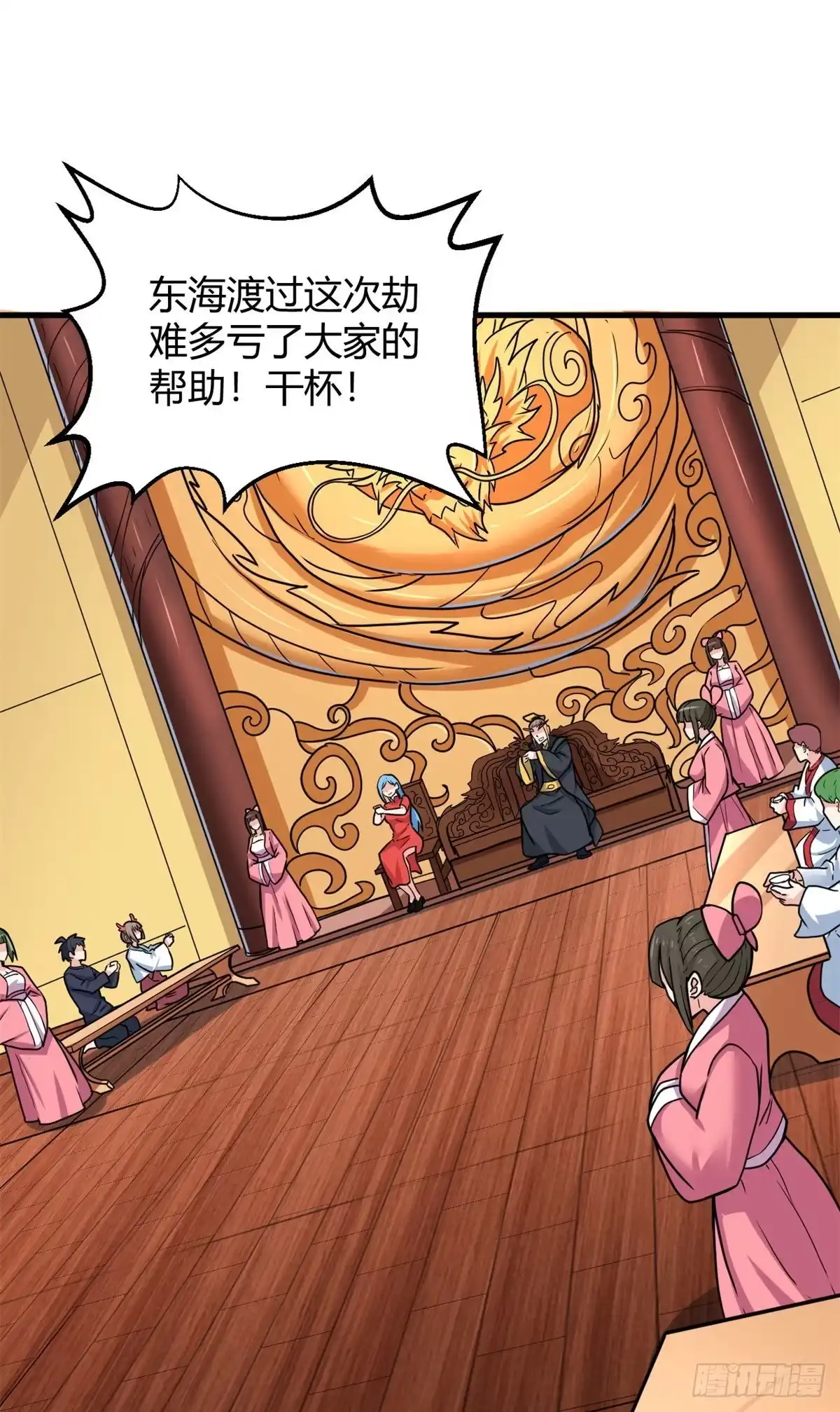 《龙王的女婿》104 再见 再见！ 第2页