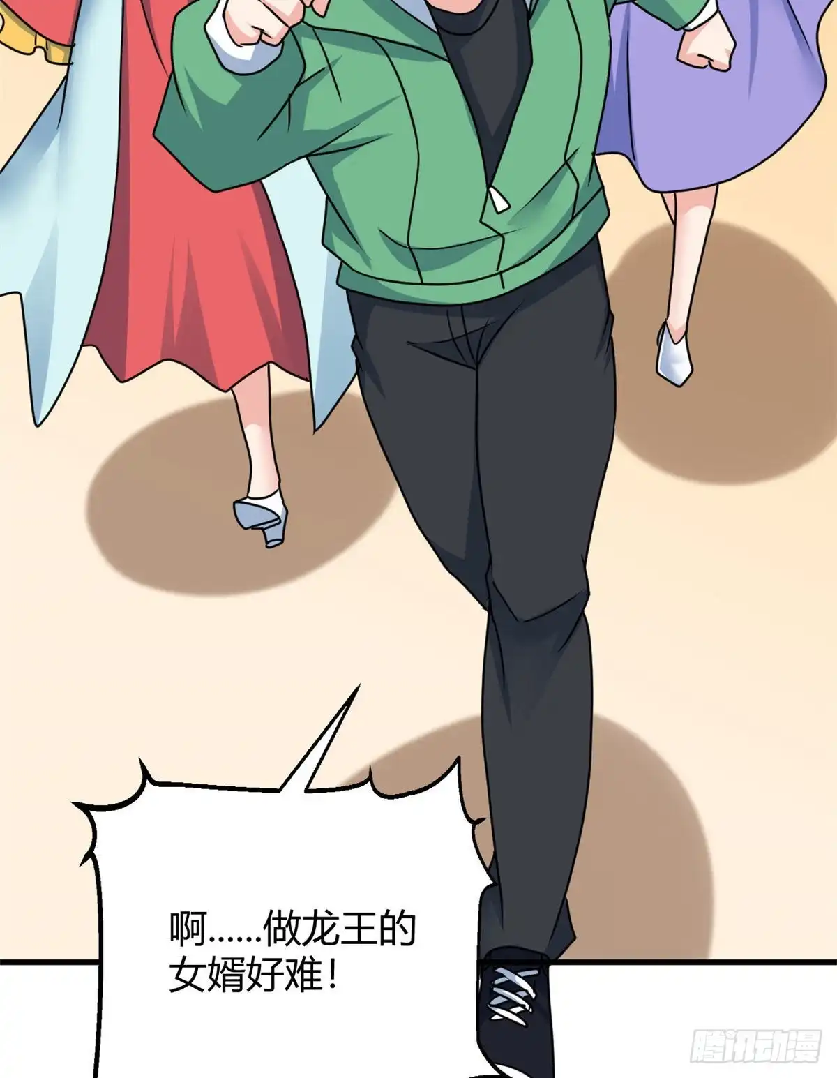 《龙王的女婿》104 再见 再见！ 第55页