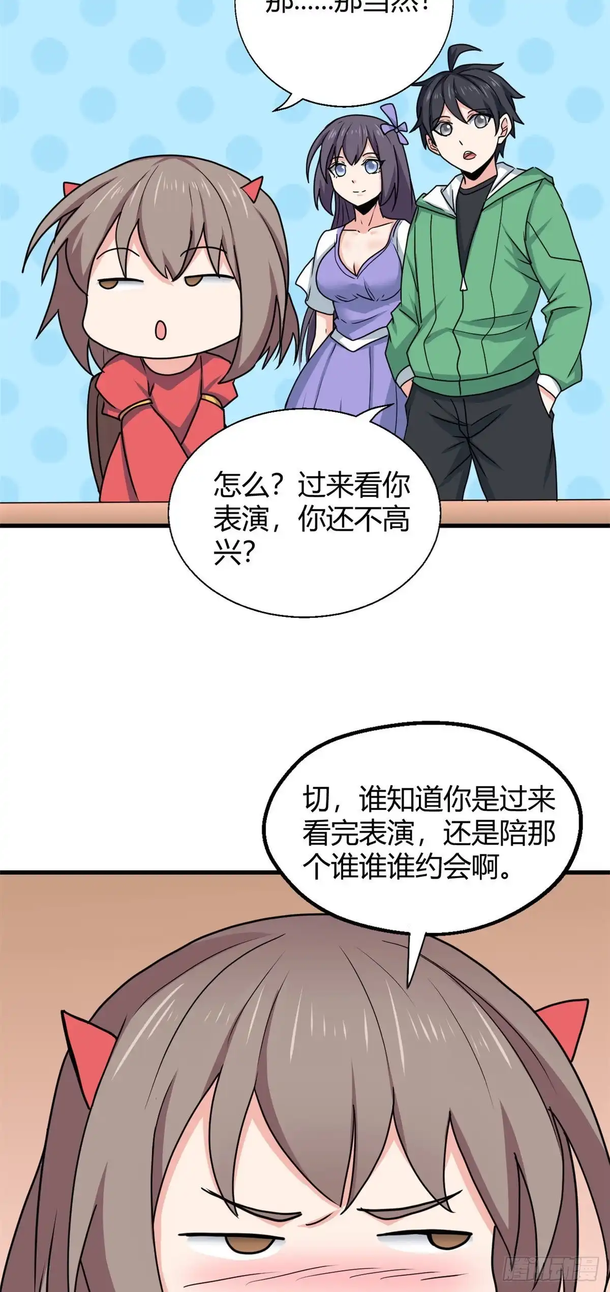 《龙王的女婿》104 再见 再见！ 第46页