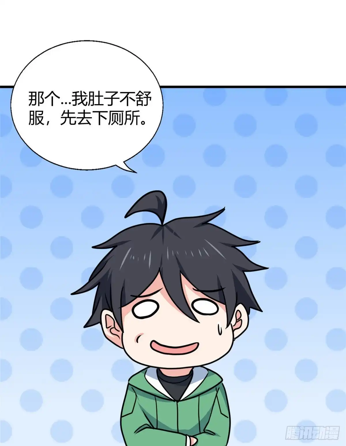 《龙王的女婿》104 再见 再见！ 第53页