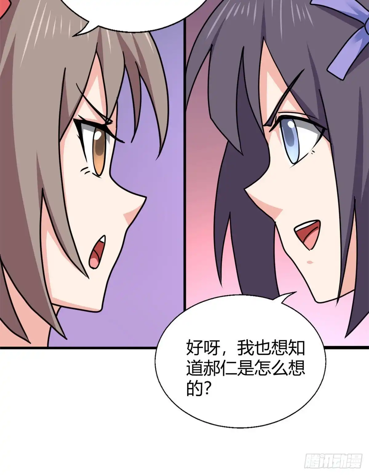 《龙王的女婿》104 再见 再见！ 第52页