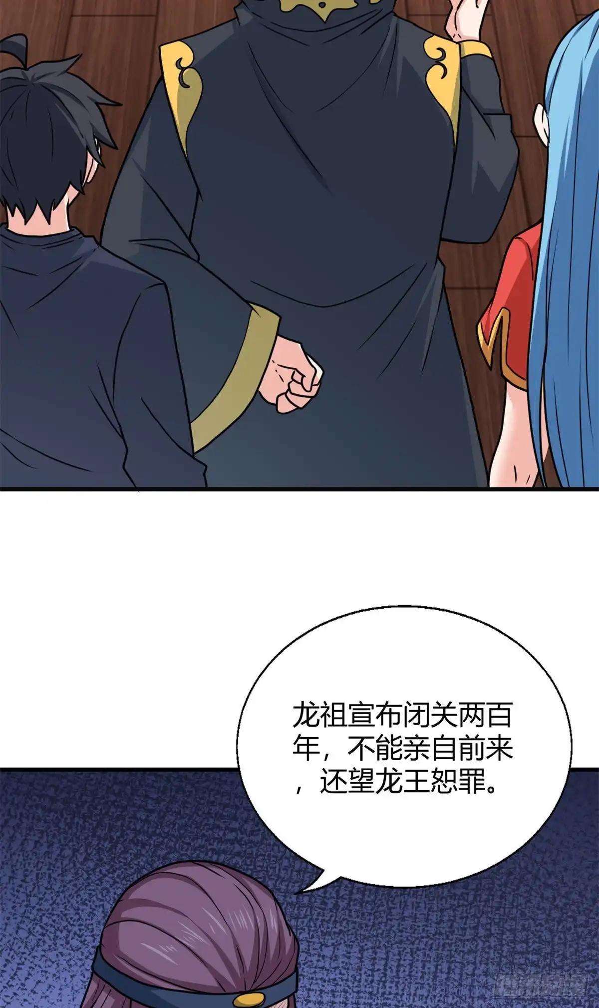 《龙王的女婿》104 再见 再见！ 第11页