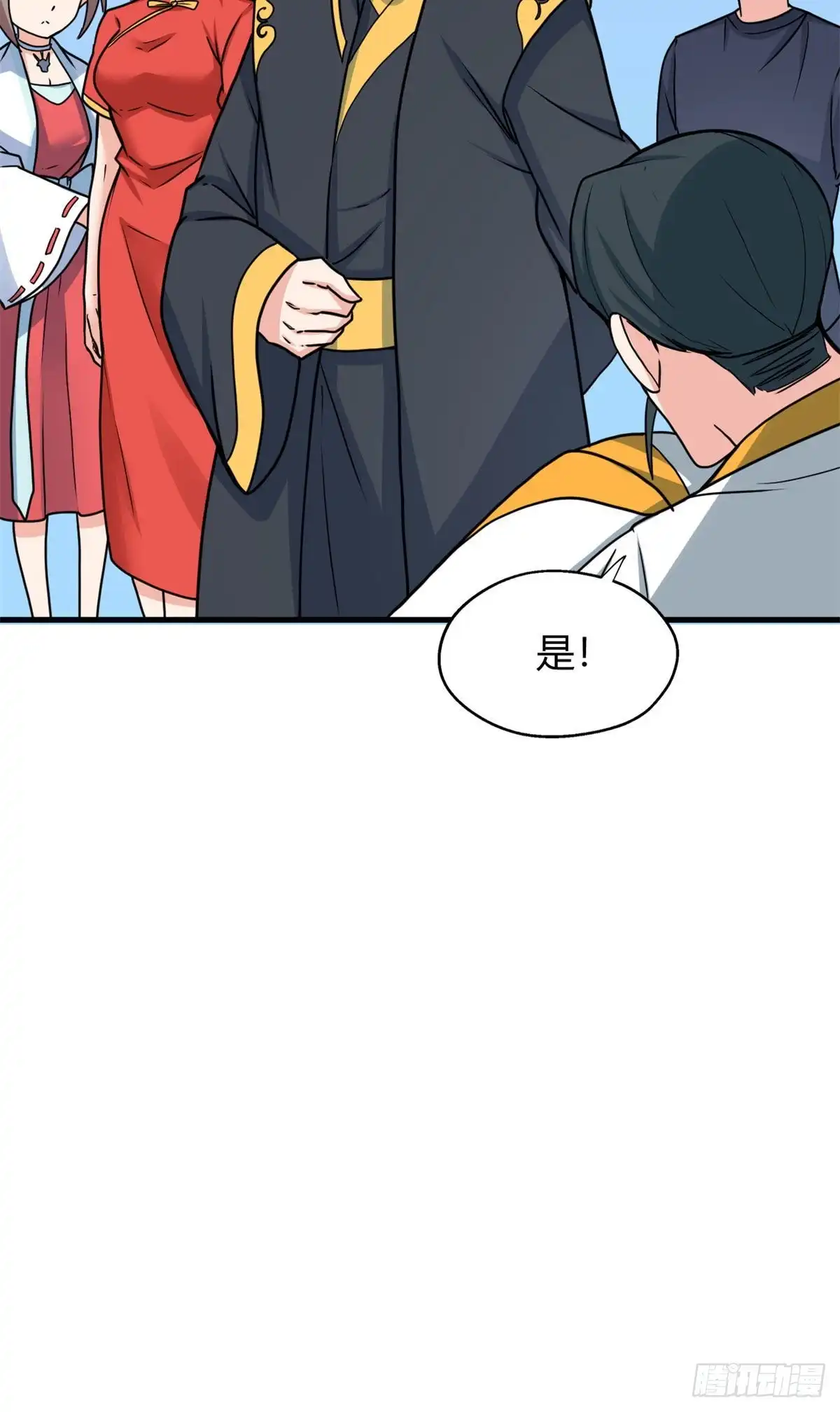 《龙王的女婿》104 再见 再见！ 第13页