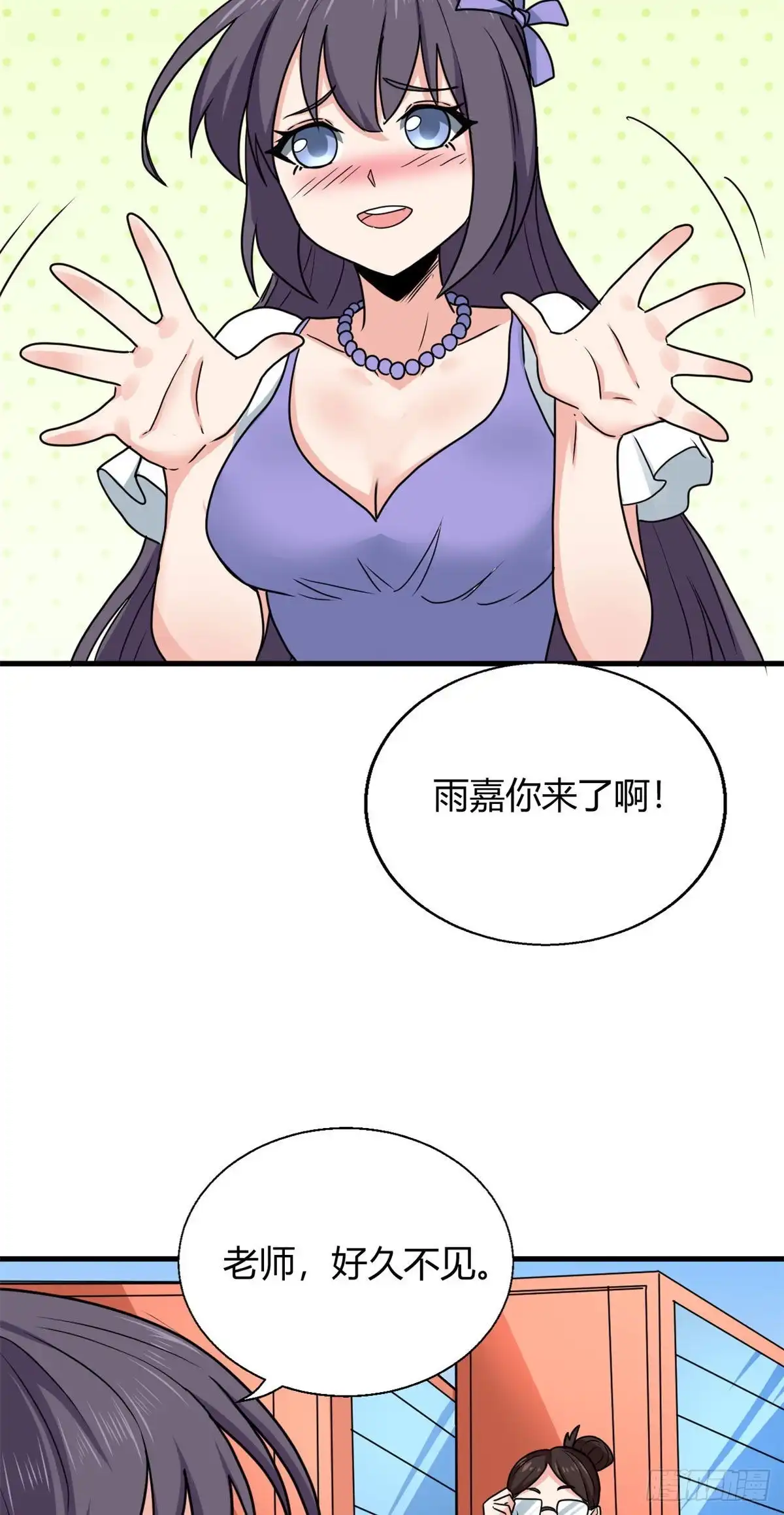 《龙王的女婿》104 再见 再见！ 第33页