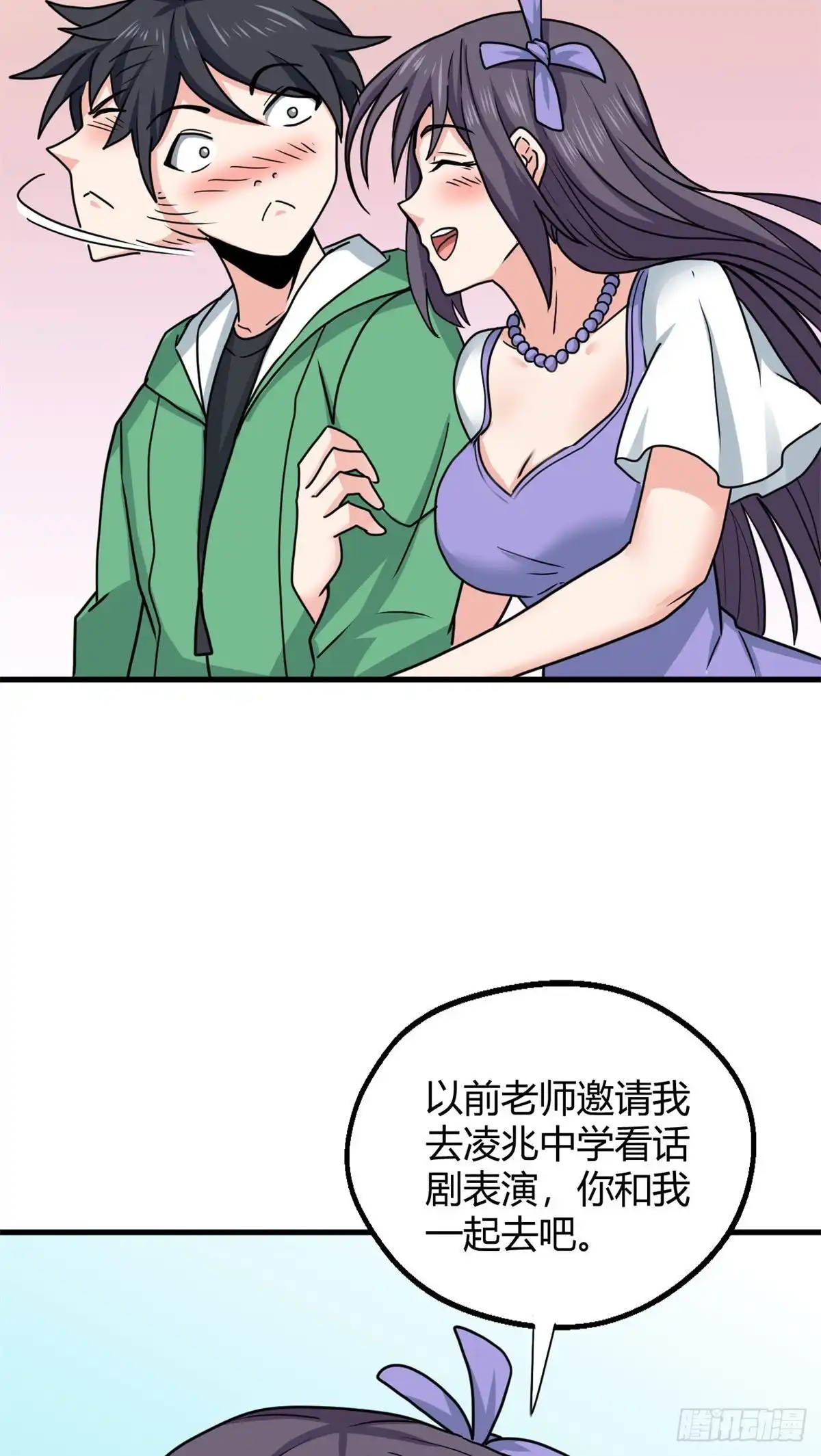 《龙王的女婿》104 再见 再见！ 第24页