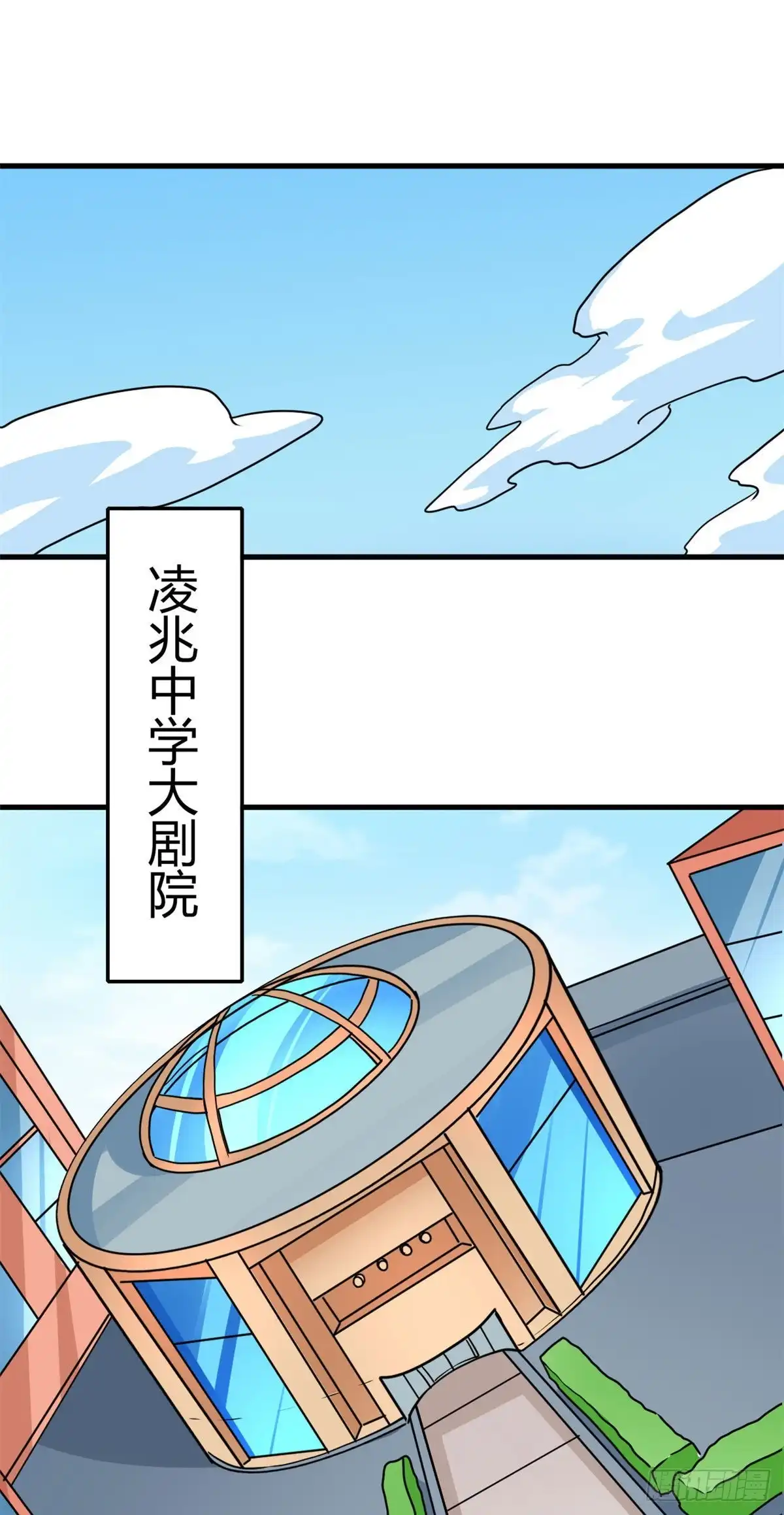 《龙王的女婿》104 再见 再见！ 第27页