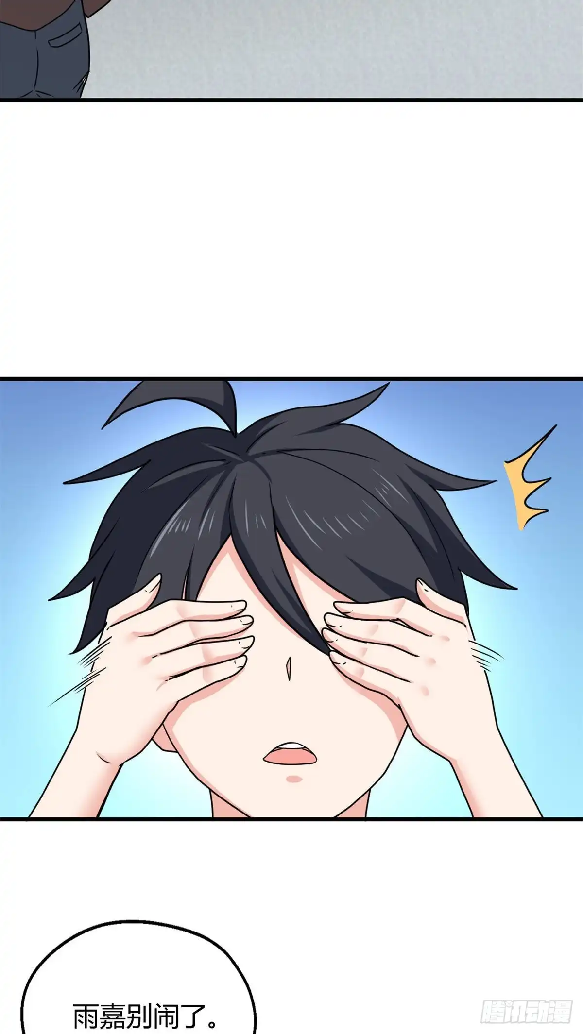 《龙王的女婿》104 再见 再见！ 第19页