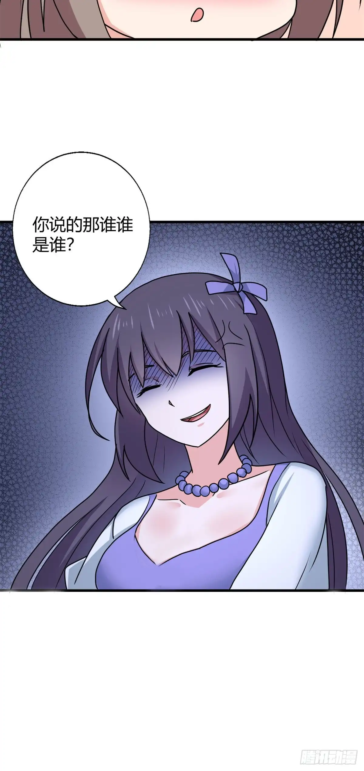《龙王的女婿》104 再见 再见！ 第47页