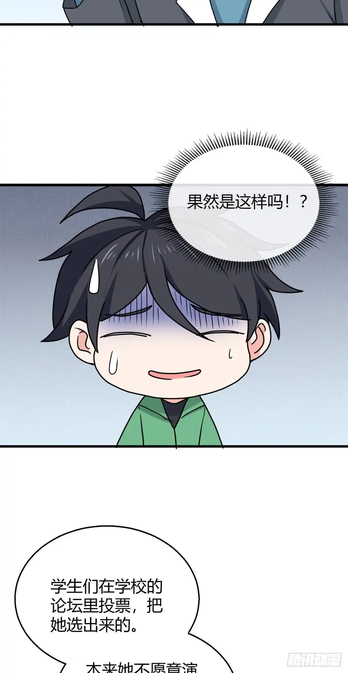 《龙王的女婿》104 再见 再见！ 第36页