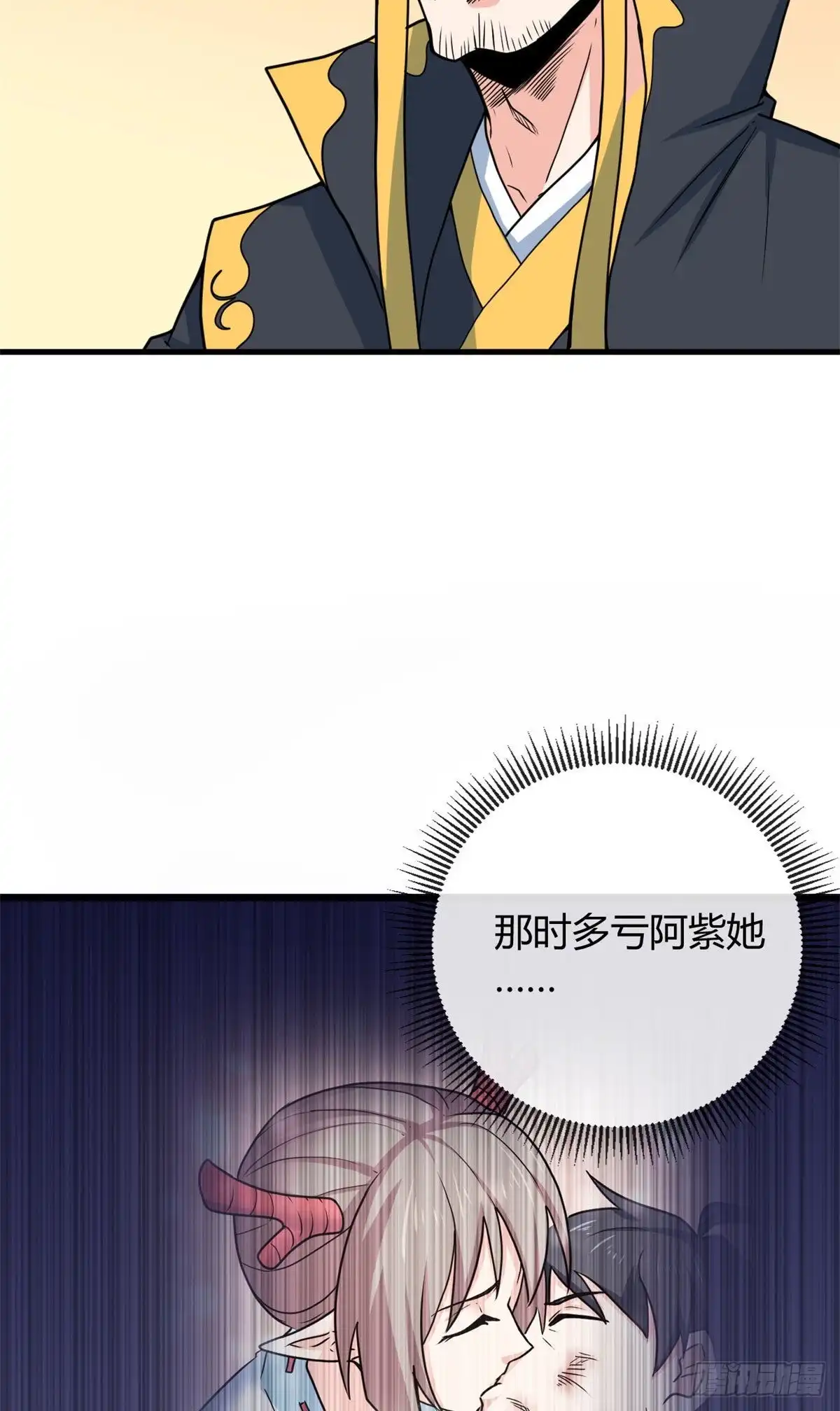 《龙王的女婿》104 再见 再见！ 第4页
