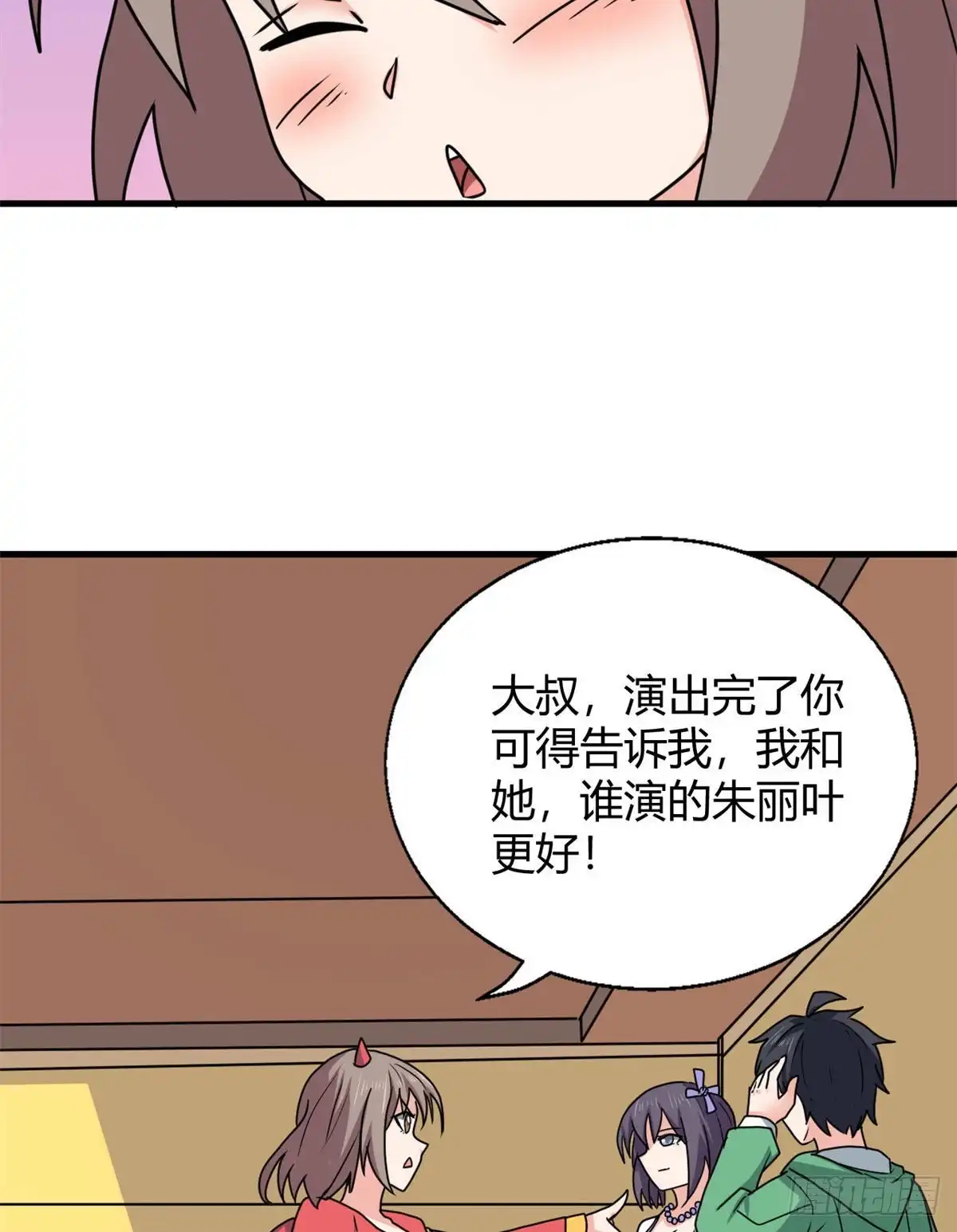 《龙王的女婿》104 再见 再见！ 第50页