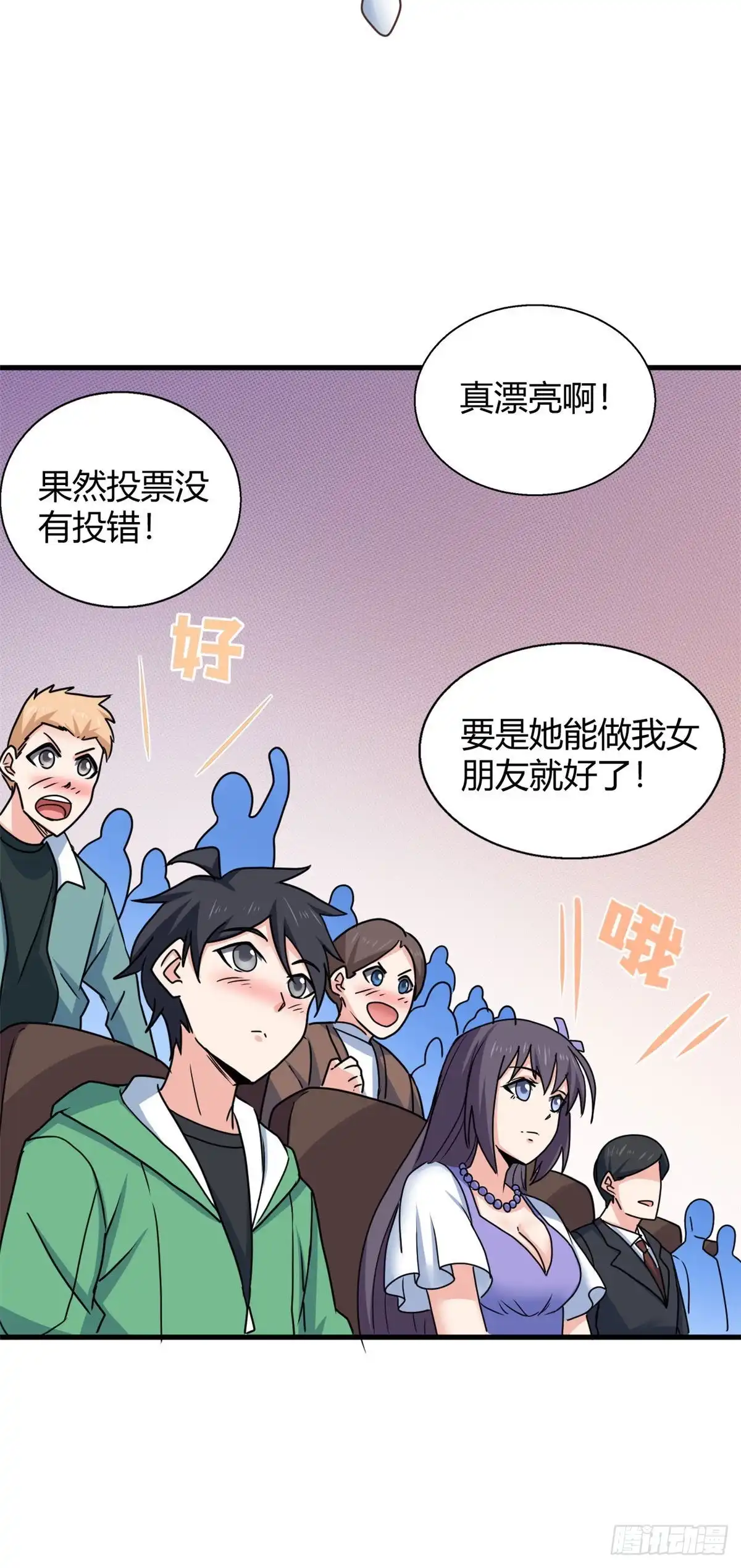 《龙王的女婿》104 再见 再见！ 第41页