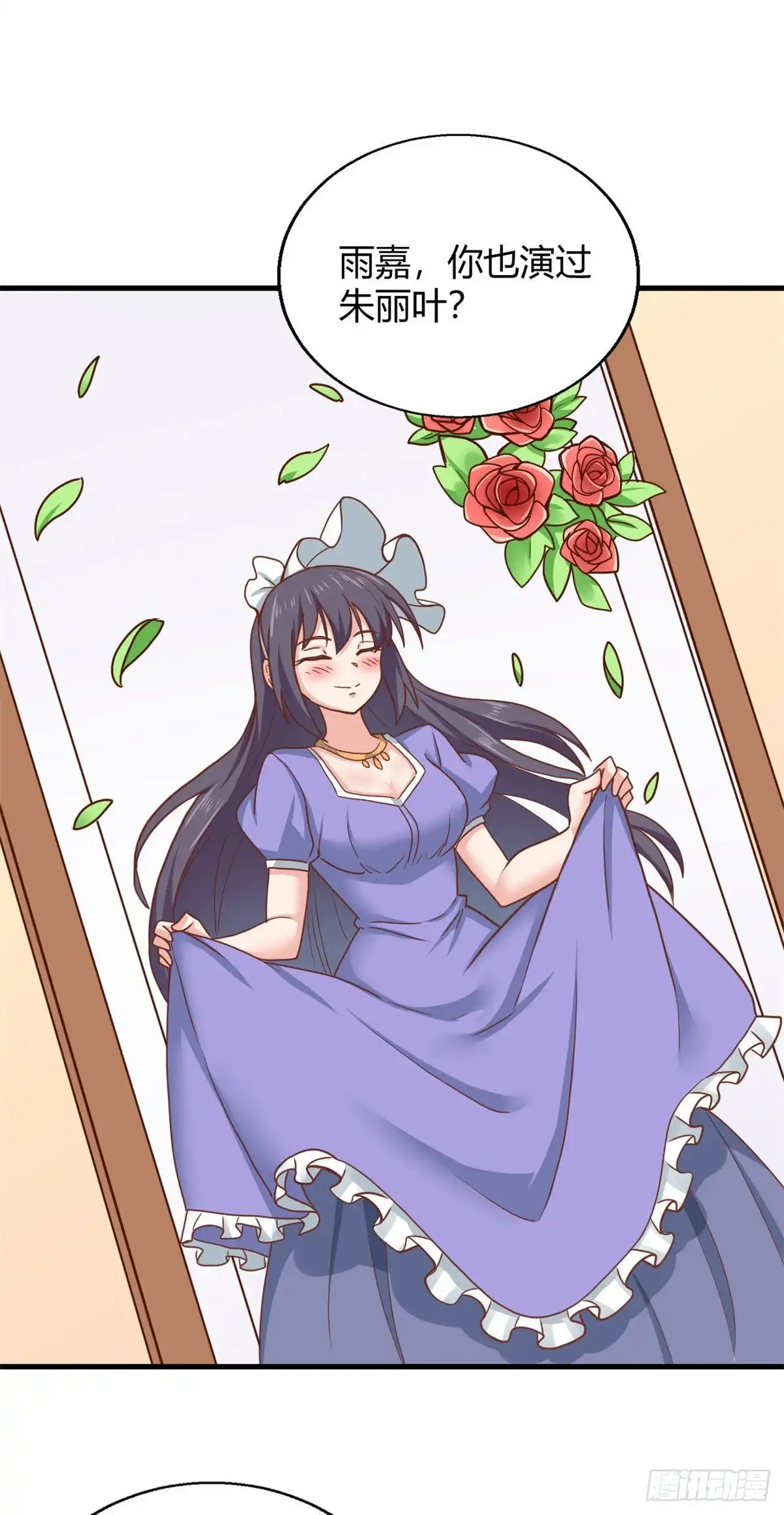 《龙王的女婿》104 再见 再见！ 第30页